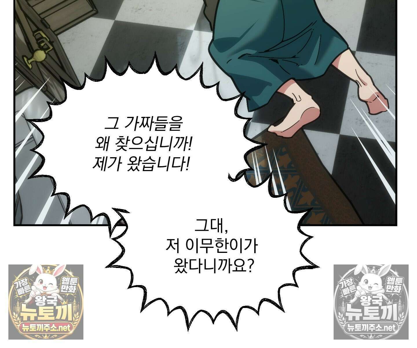 제물남편 63화 25