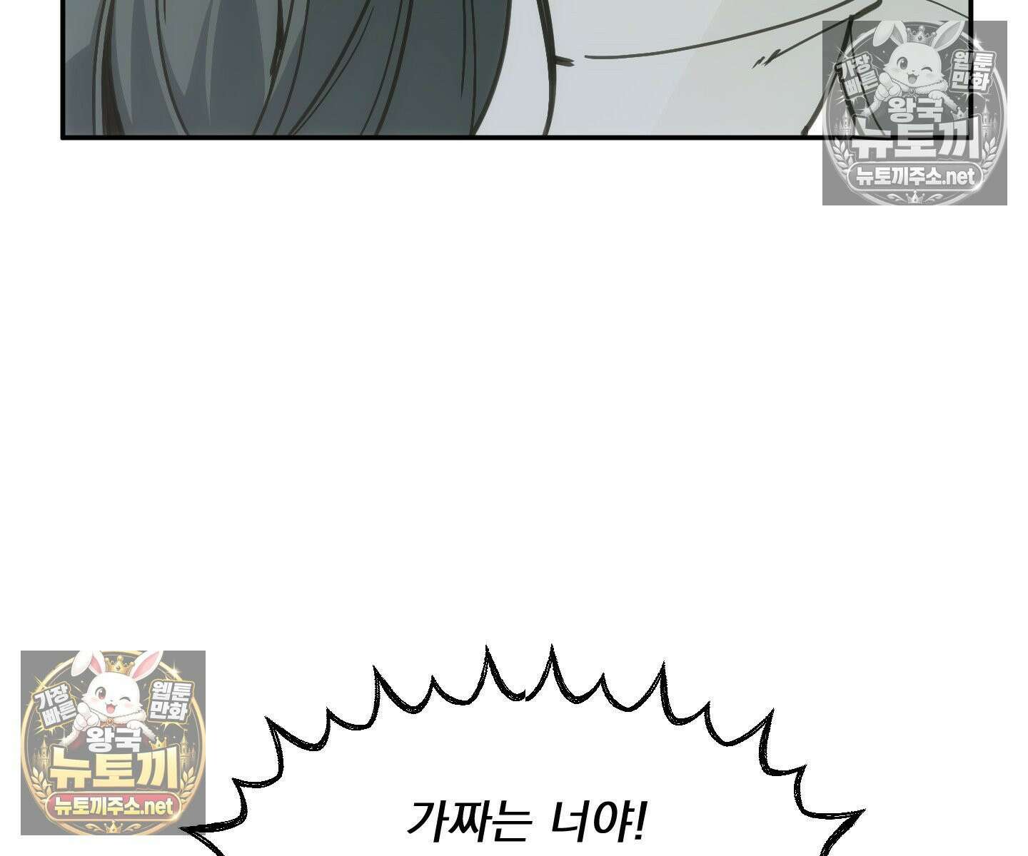제물남편 63화 29