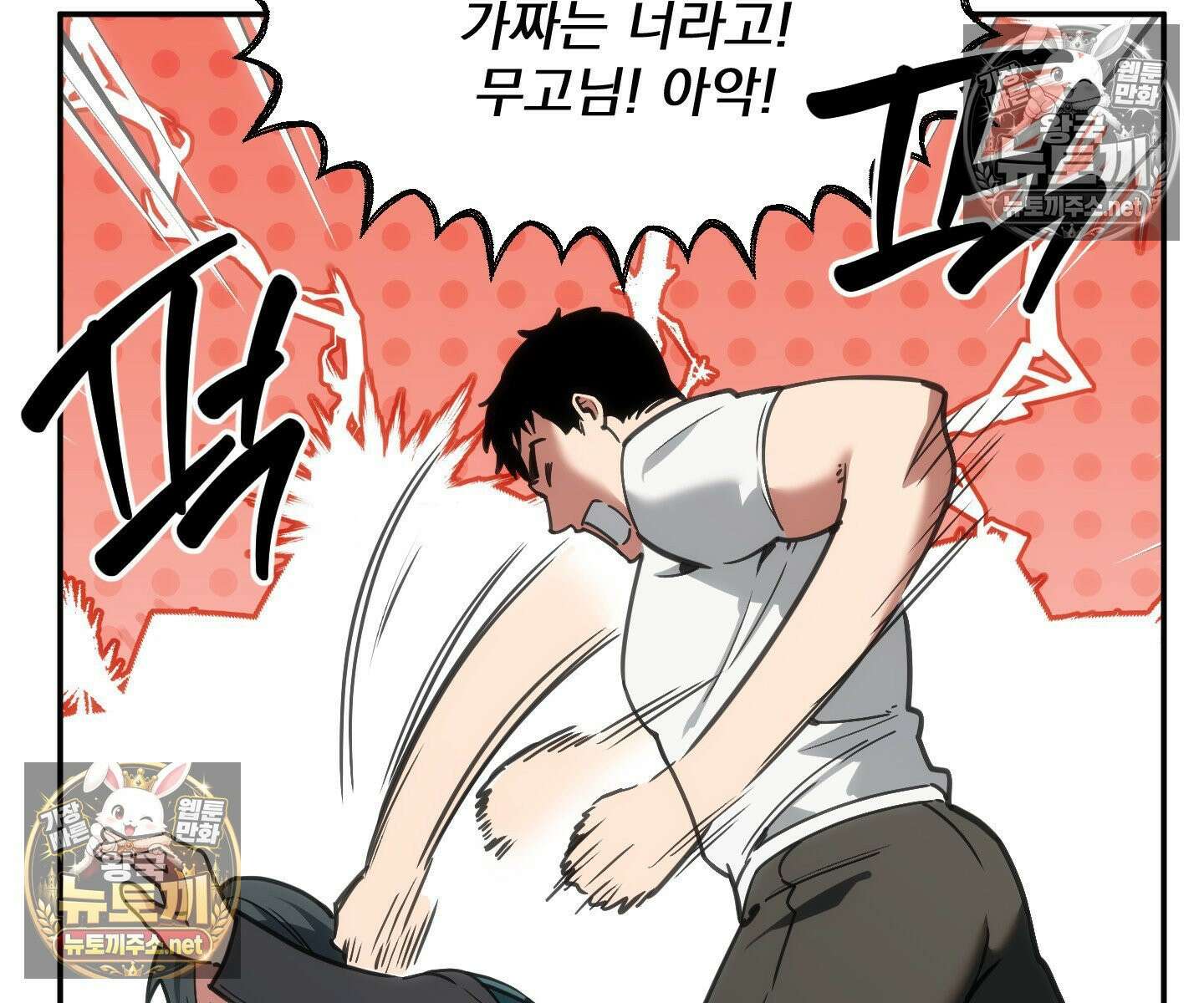 제물남편 63화 30