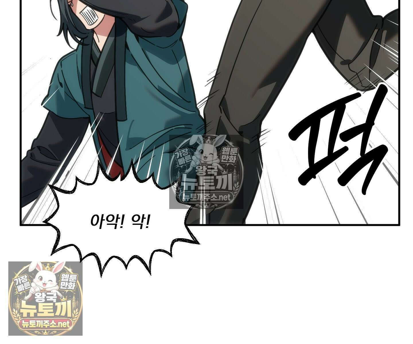제물남편 63화 31
