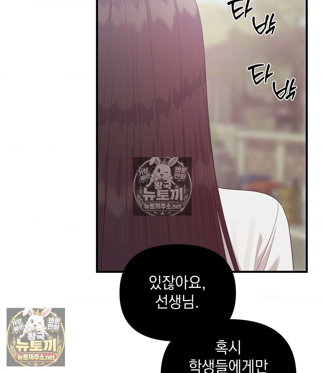 섬마을 나쁜 선생님 13화 3
