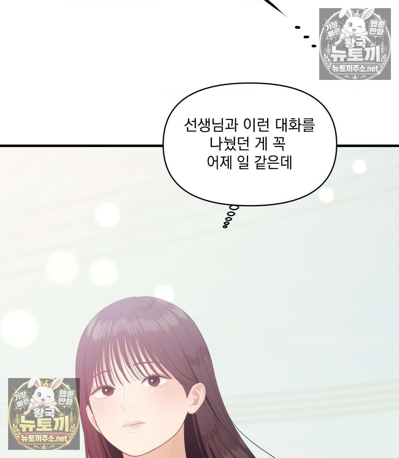섬마을 나쁜 선생님 13화 5