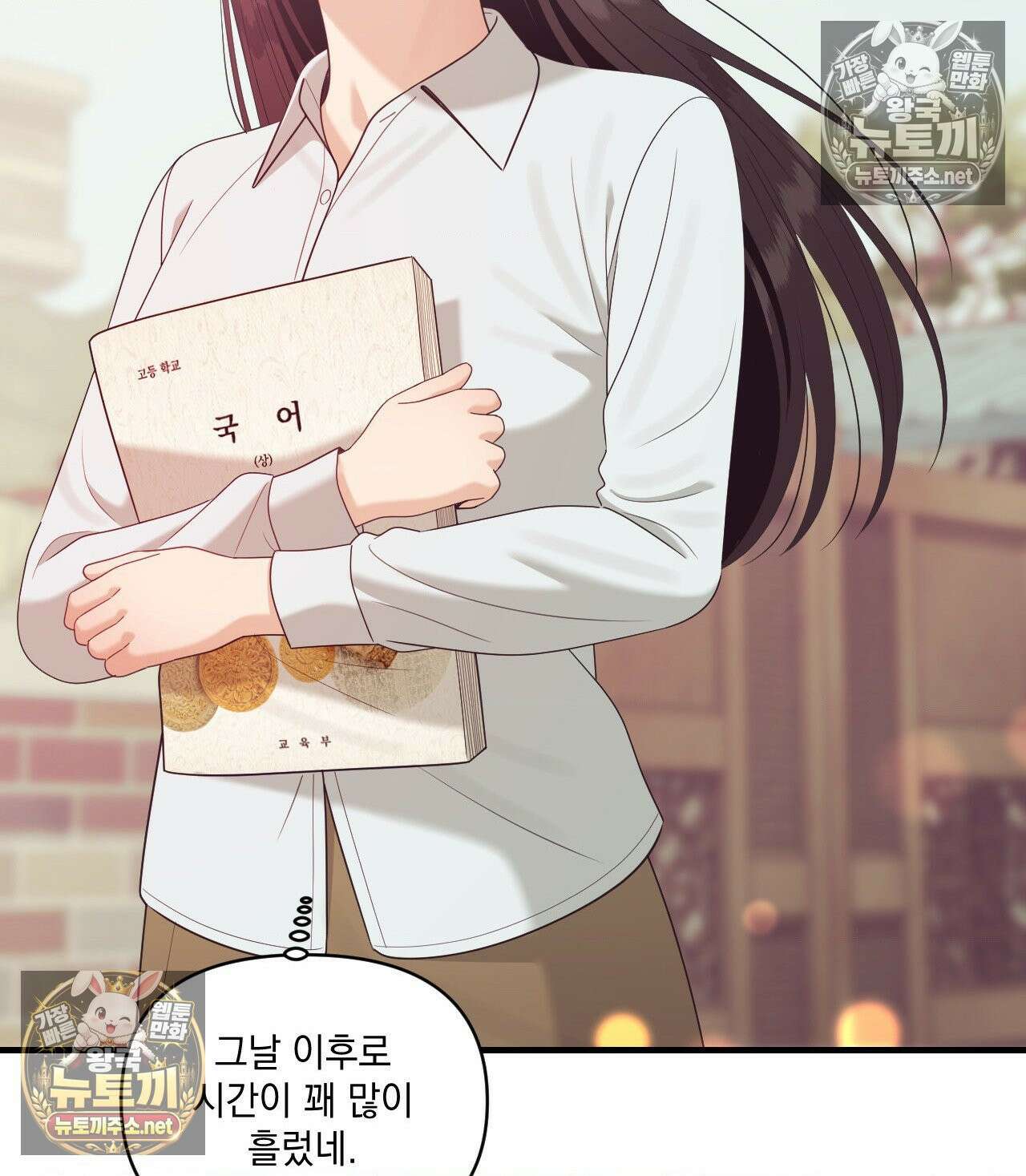 섬마을 나쁜 선생님 13화 6