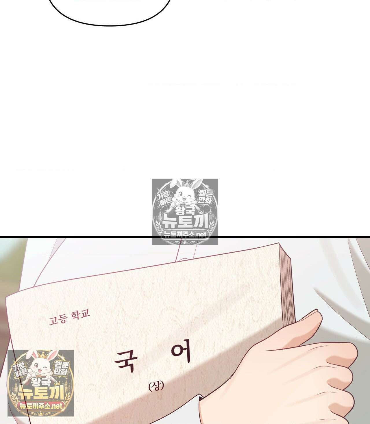 섬마을 나쁜 선생님 13화 7