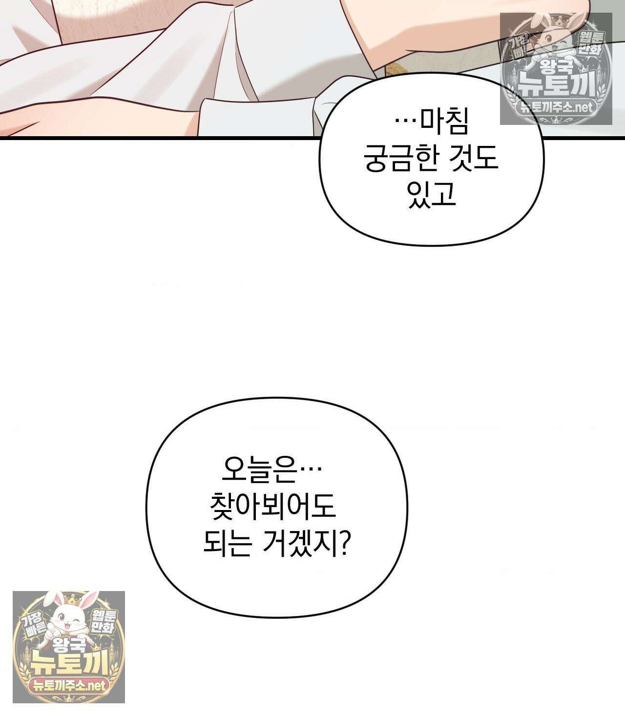 섬마을 나쁜 선생님 13화 8