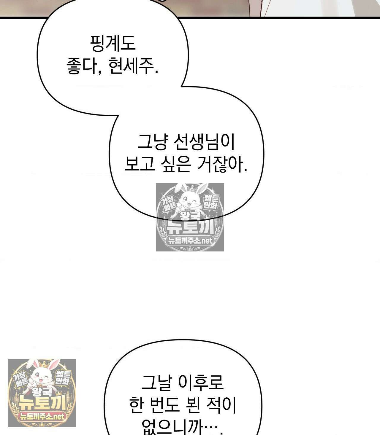 섬마을 나쁜 선생님 13화 11