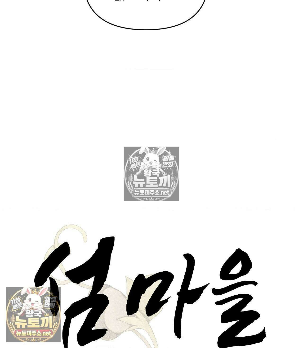 섬마을 나쁜 선생님 13화 12