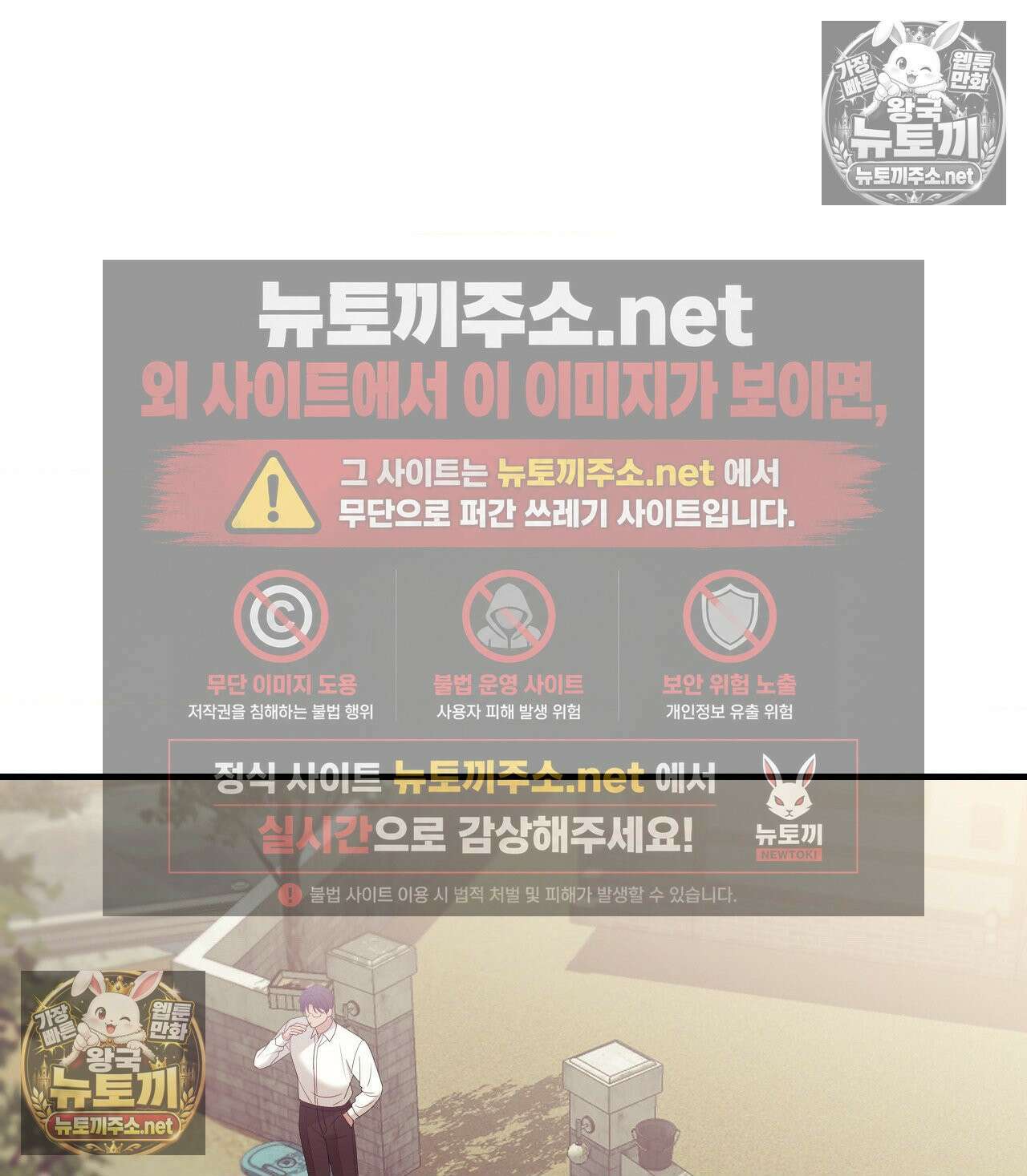 섬마을 나쁜 선생님 13화 14