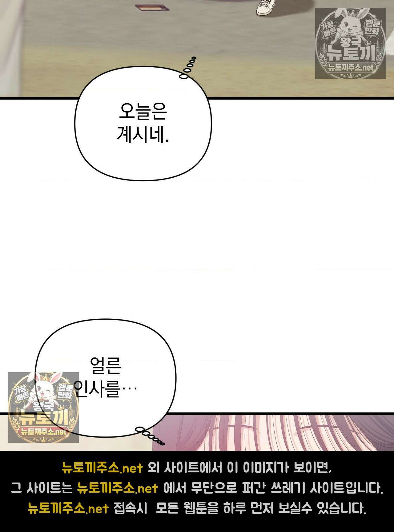 섬마을 나쁜 선생님 13화 17