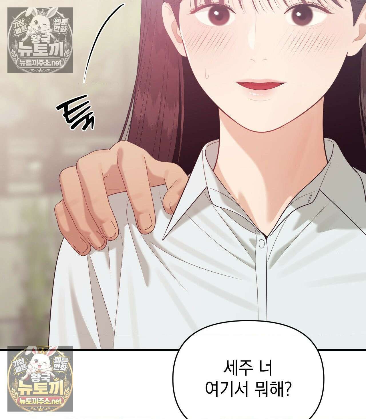 섬마을 나쁜 선생님 13화 18
