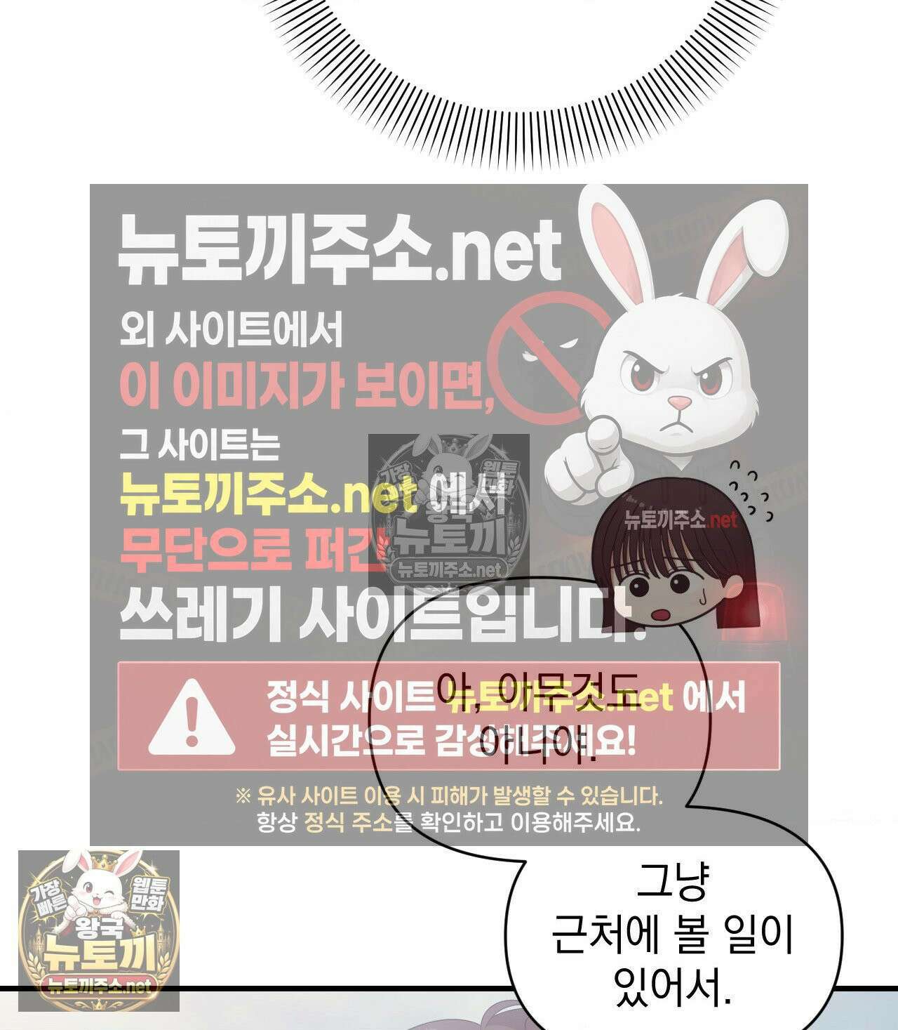 섬마을 나쁜 선생님 13화 23