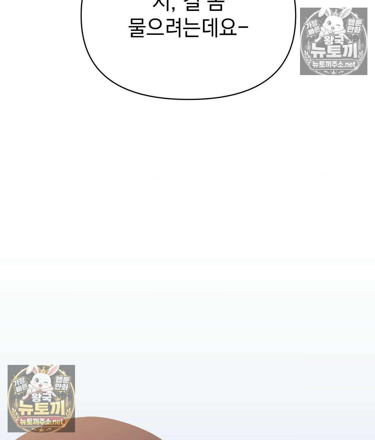 섬마을 나쁜 선생님 20화 2