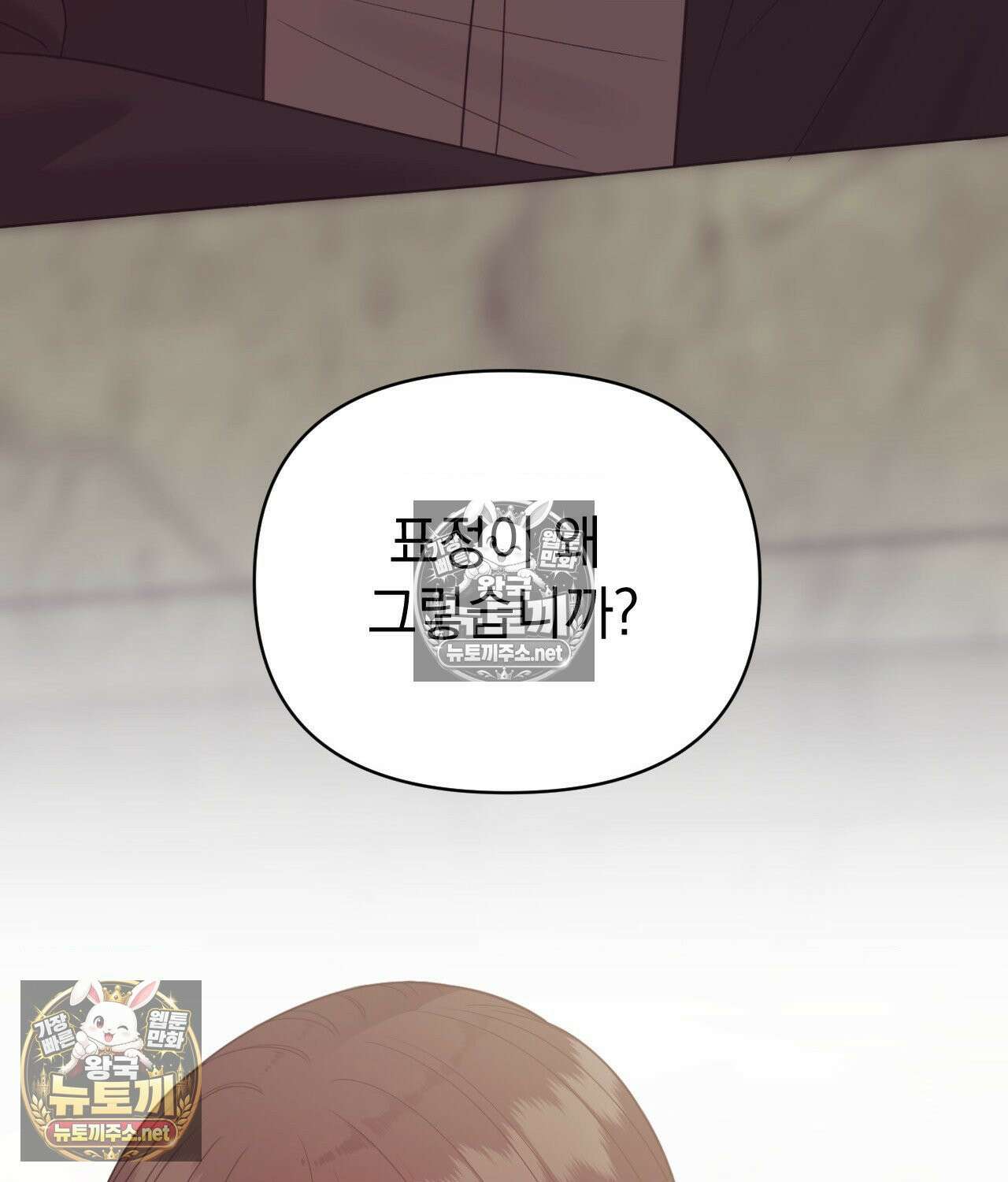 섬마을 나쁜 선생님 20화 5