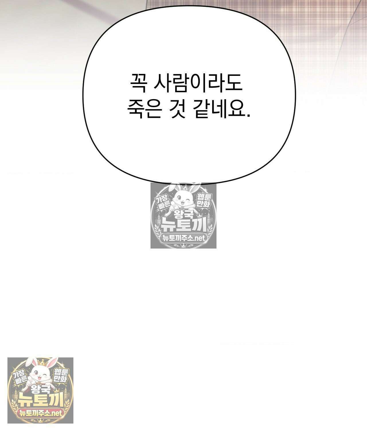 섬마을 나쁜 선생님 20화 8