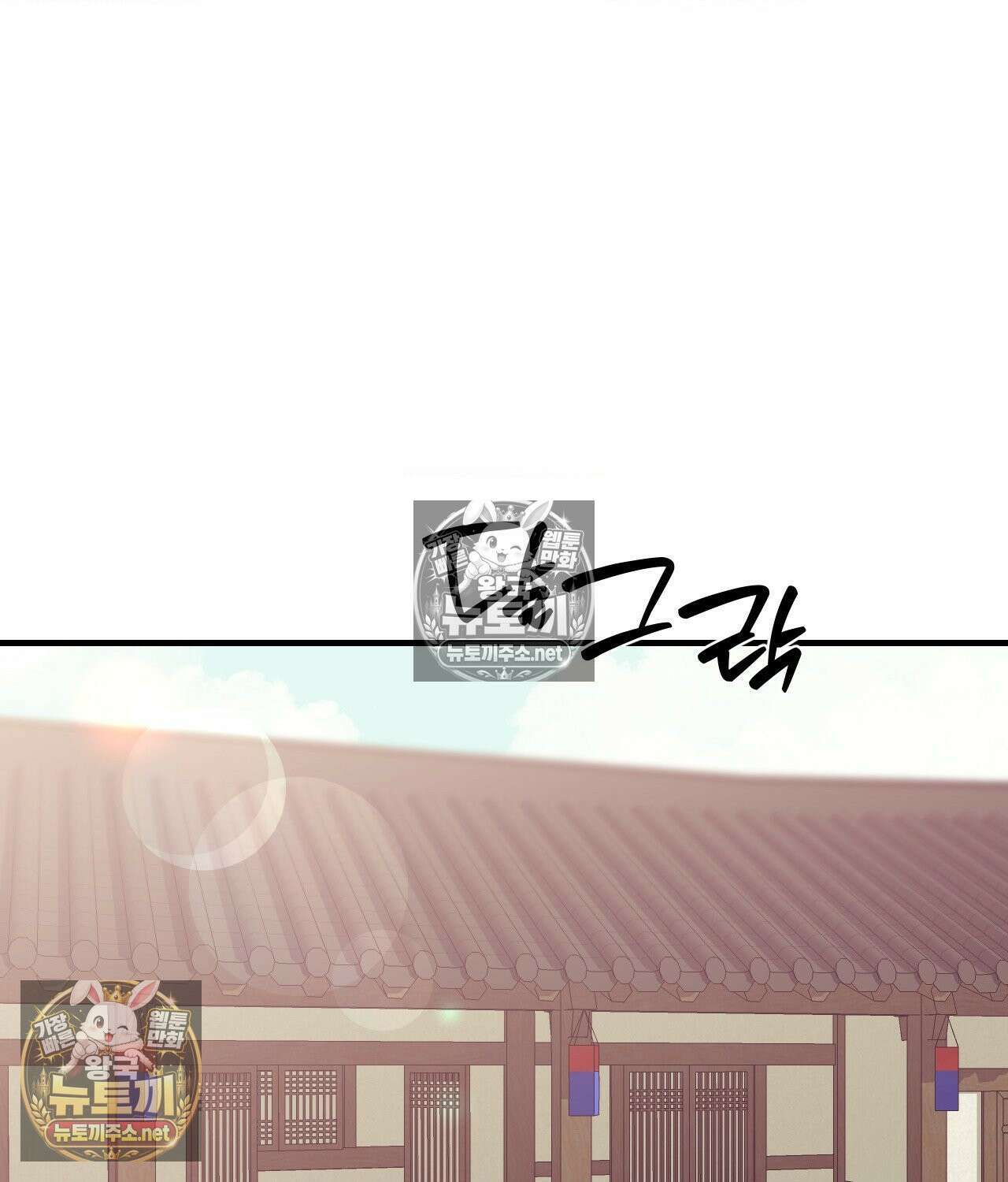 섬마을 나쁜 선생님 20화 11