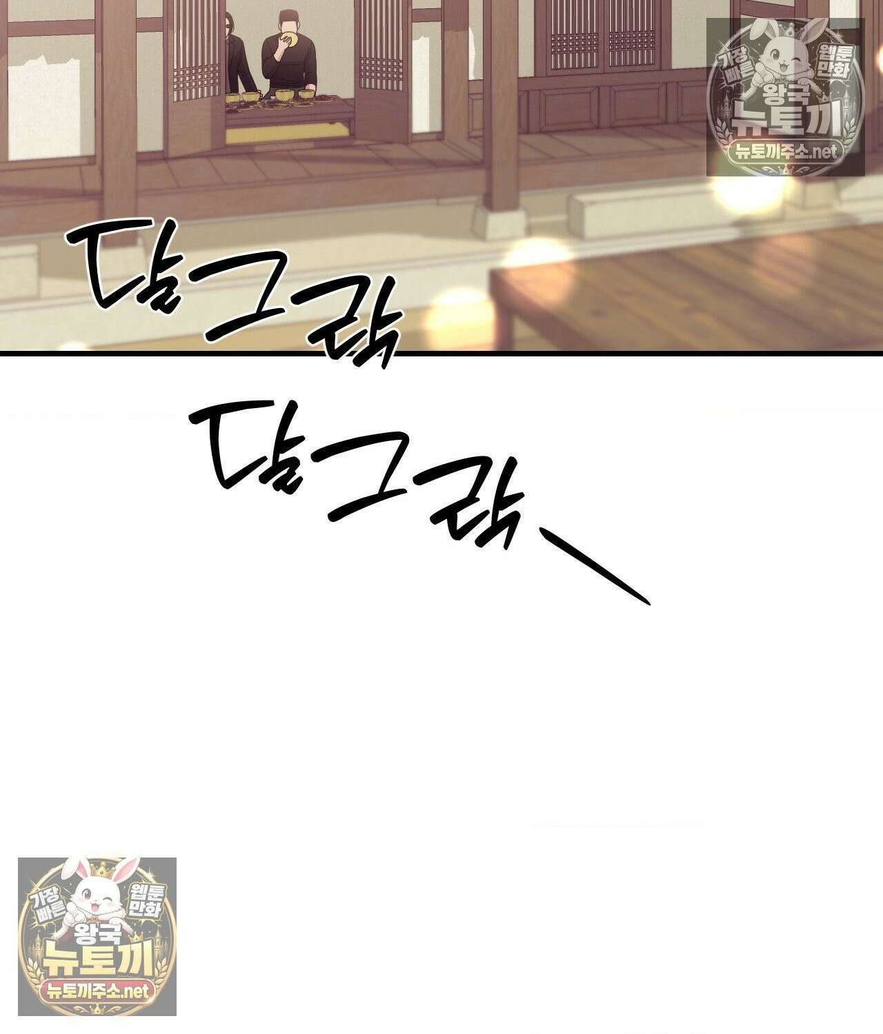 섬마을 나쁜 선생님 20화 12