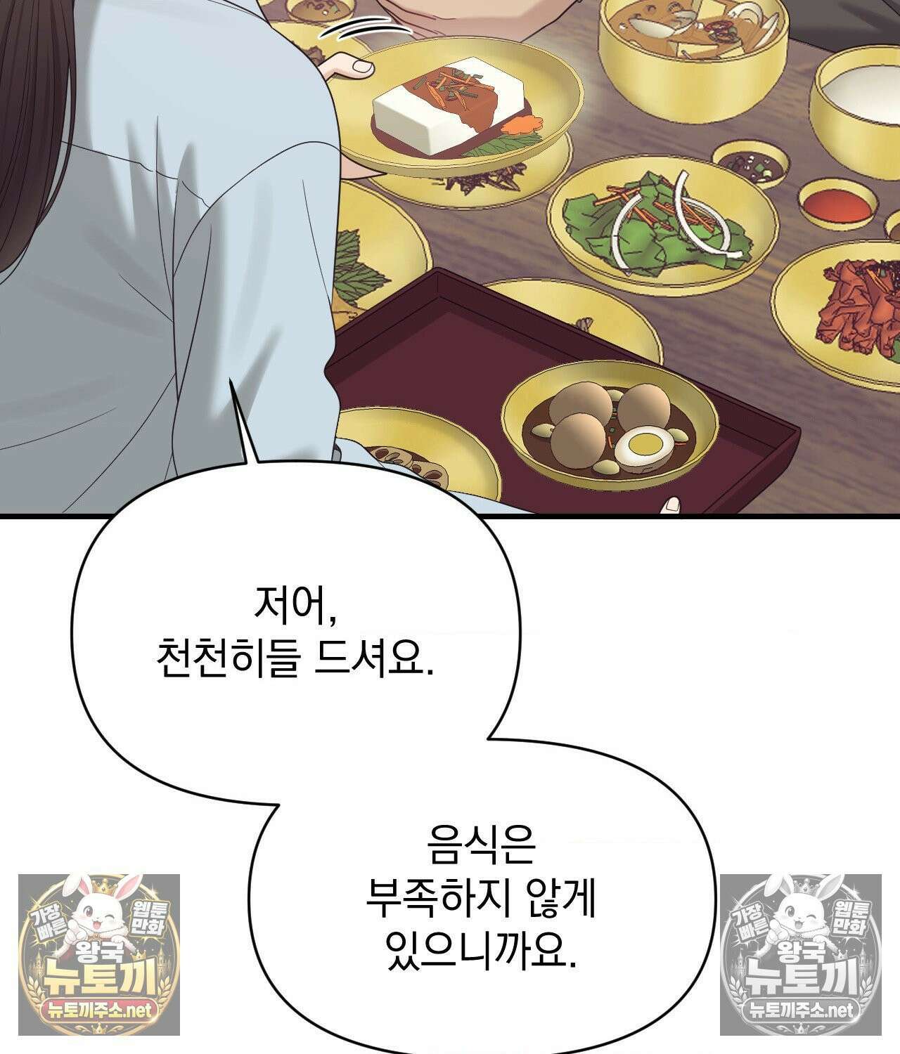 섬마을 나쁜 선생님 20화 14