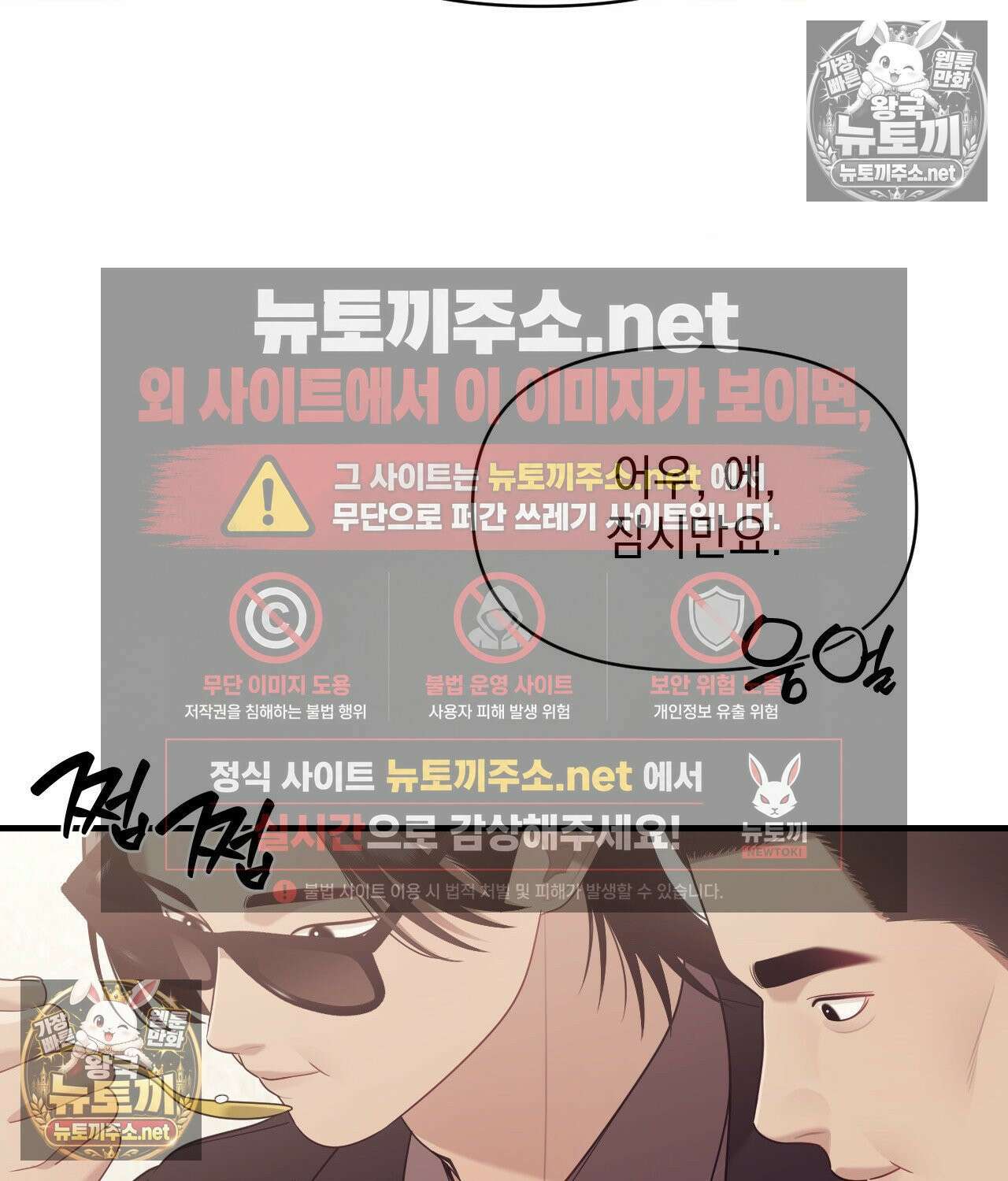 섬마을 나쁜 선생님 20화 15
