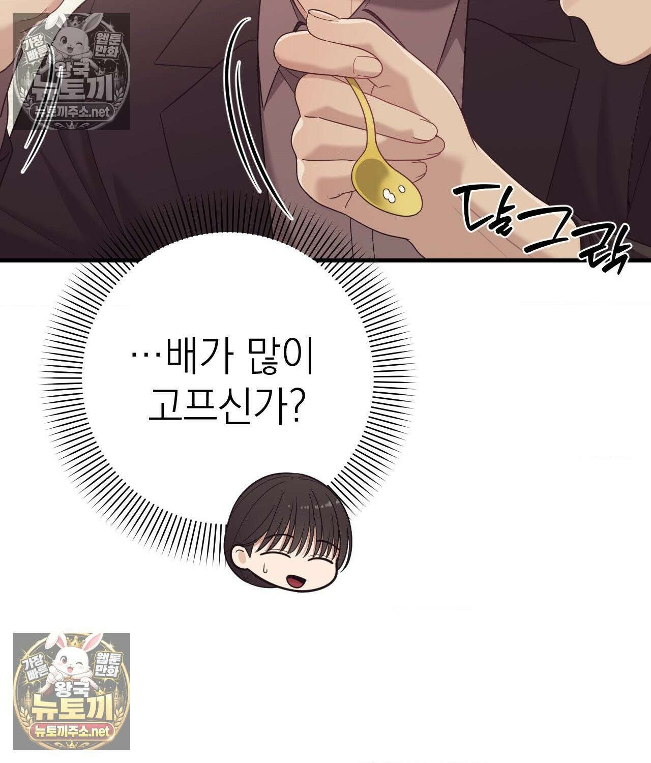 섬마을 나쁜 선생님 20화 16