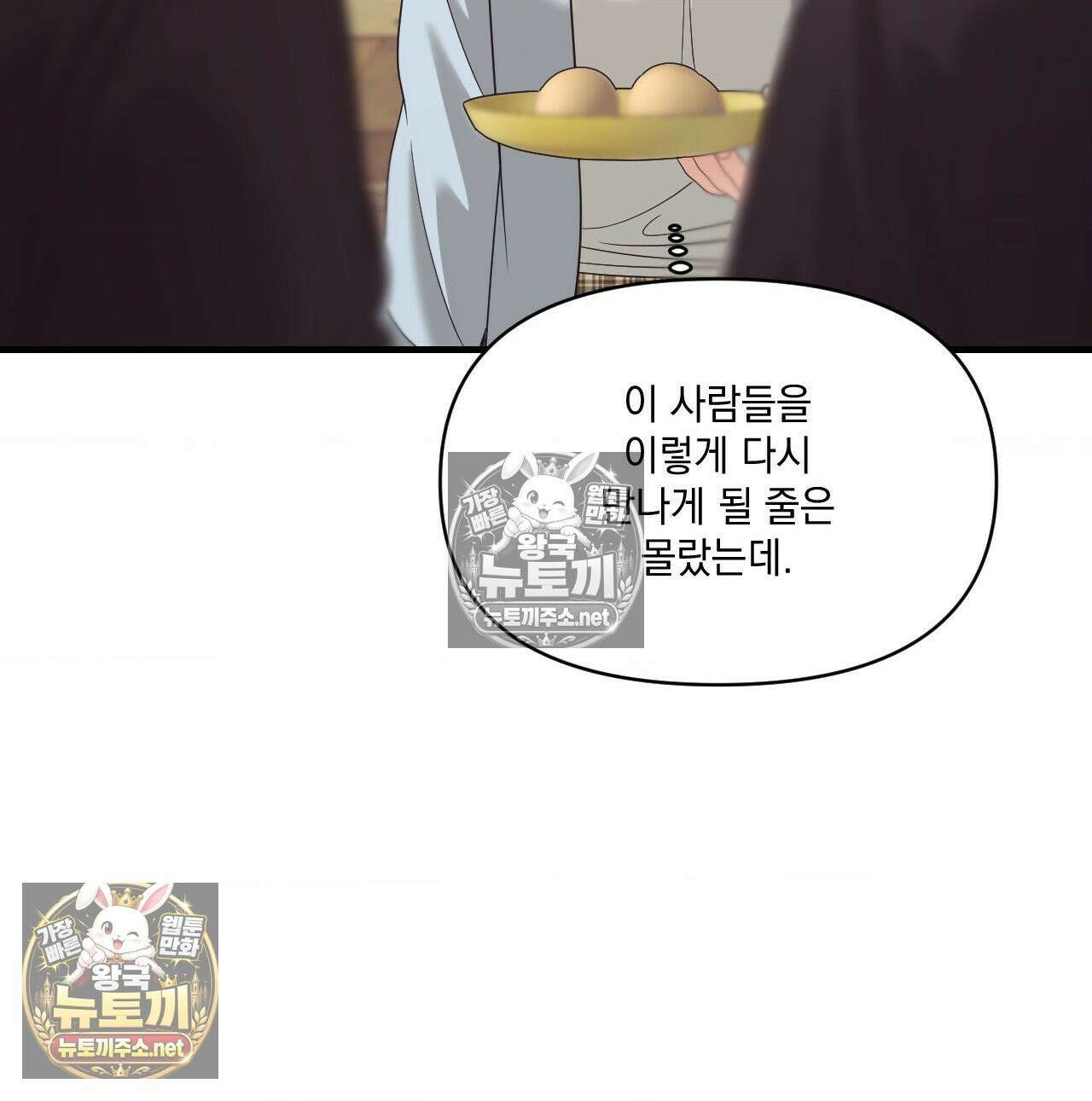 섬마을 나쁜 선생님 20화 18