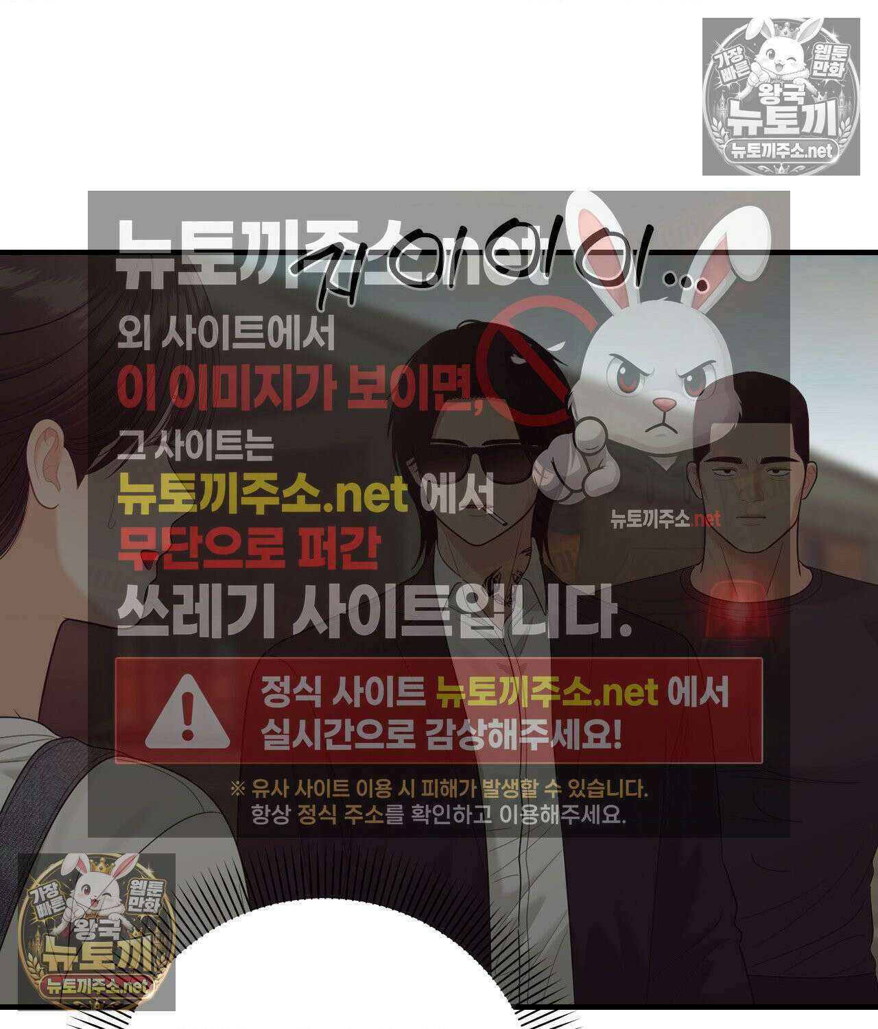 섬마을 나쁜 선생님 20화 19