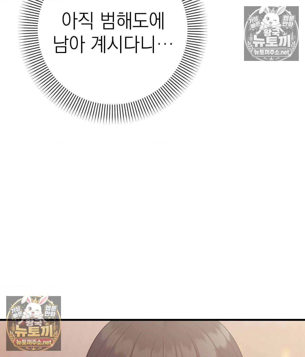 섬마을 나쁜 선생님 20화 20