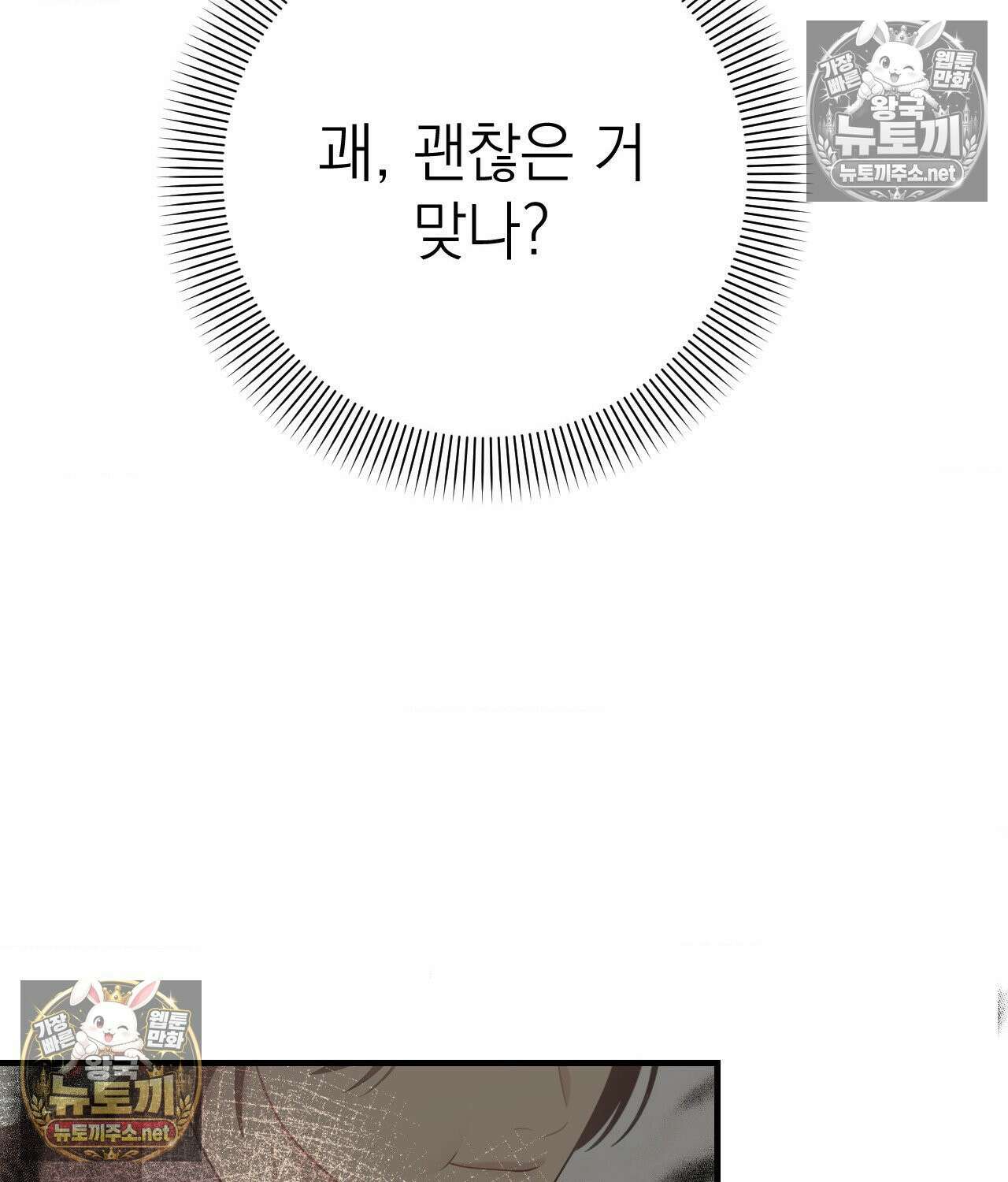 섬마을 나쁜 선생님 20화 22