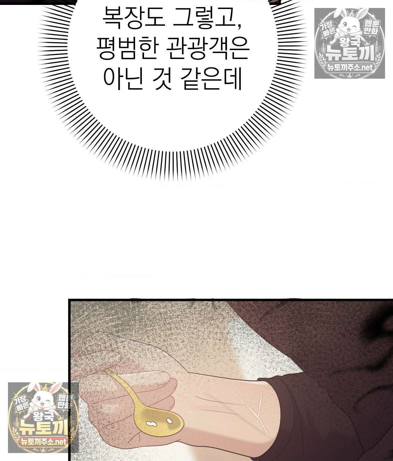 섬마을 나쁜 선생님 20화 24