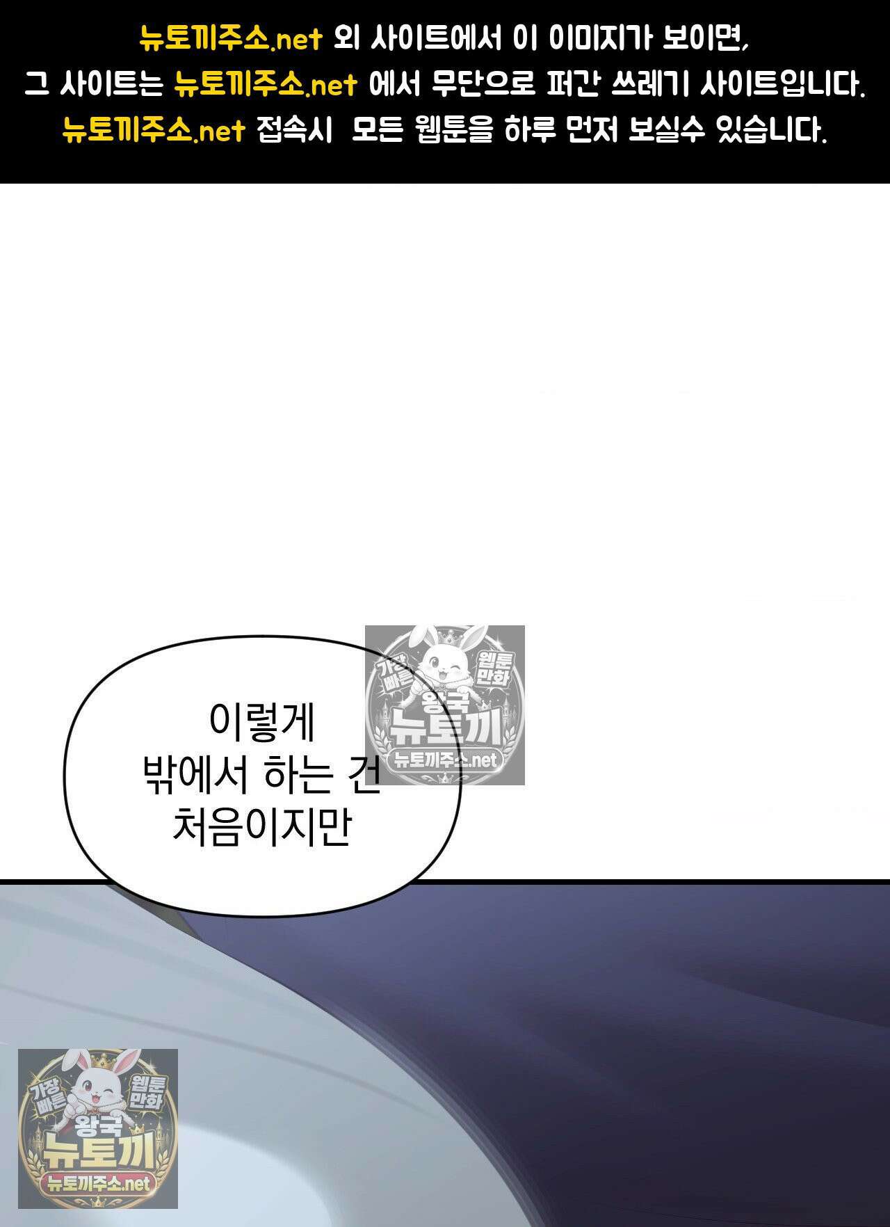 섬마을 나쁜 선생님 25화 1