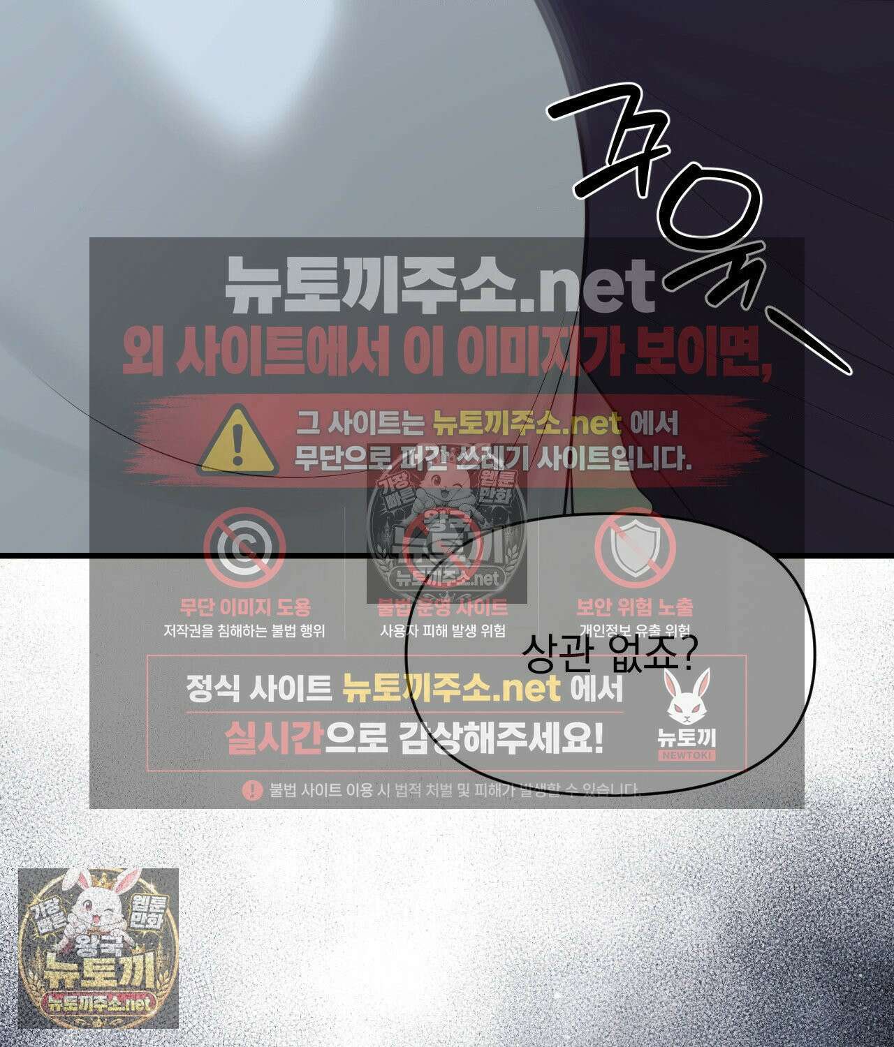 섬마을 나쁜 선생님 25화 2
