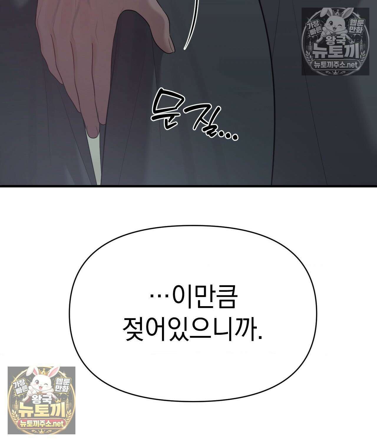 섬마을 나쁜 선생님 25화 5
