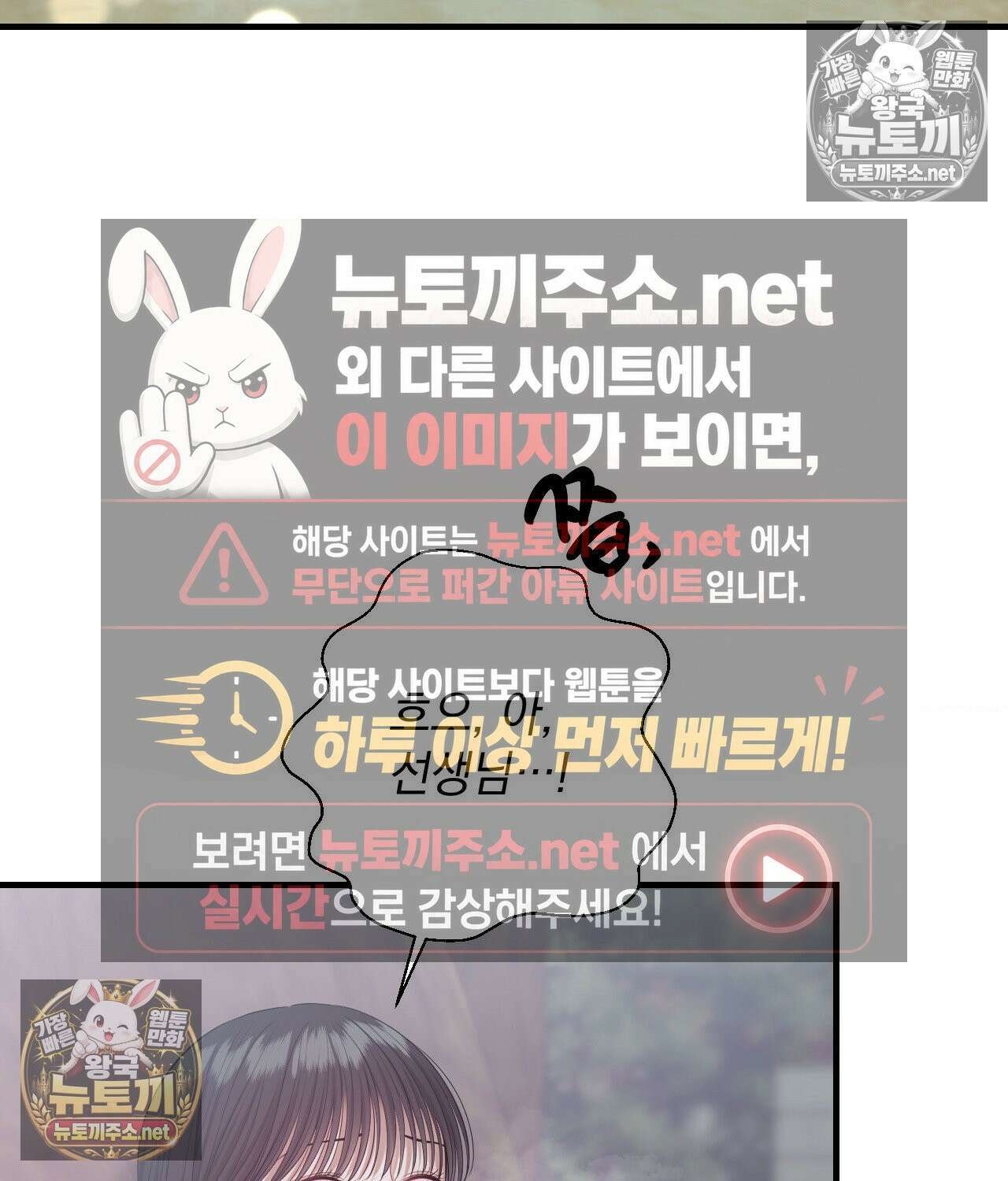 섬마을 나쁜 선생님 25화 12
