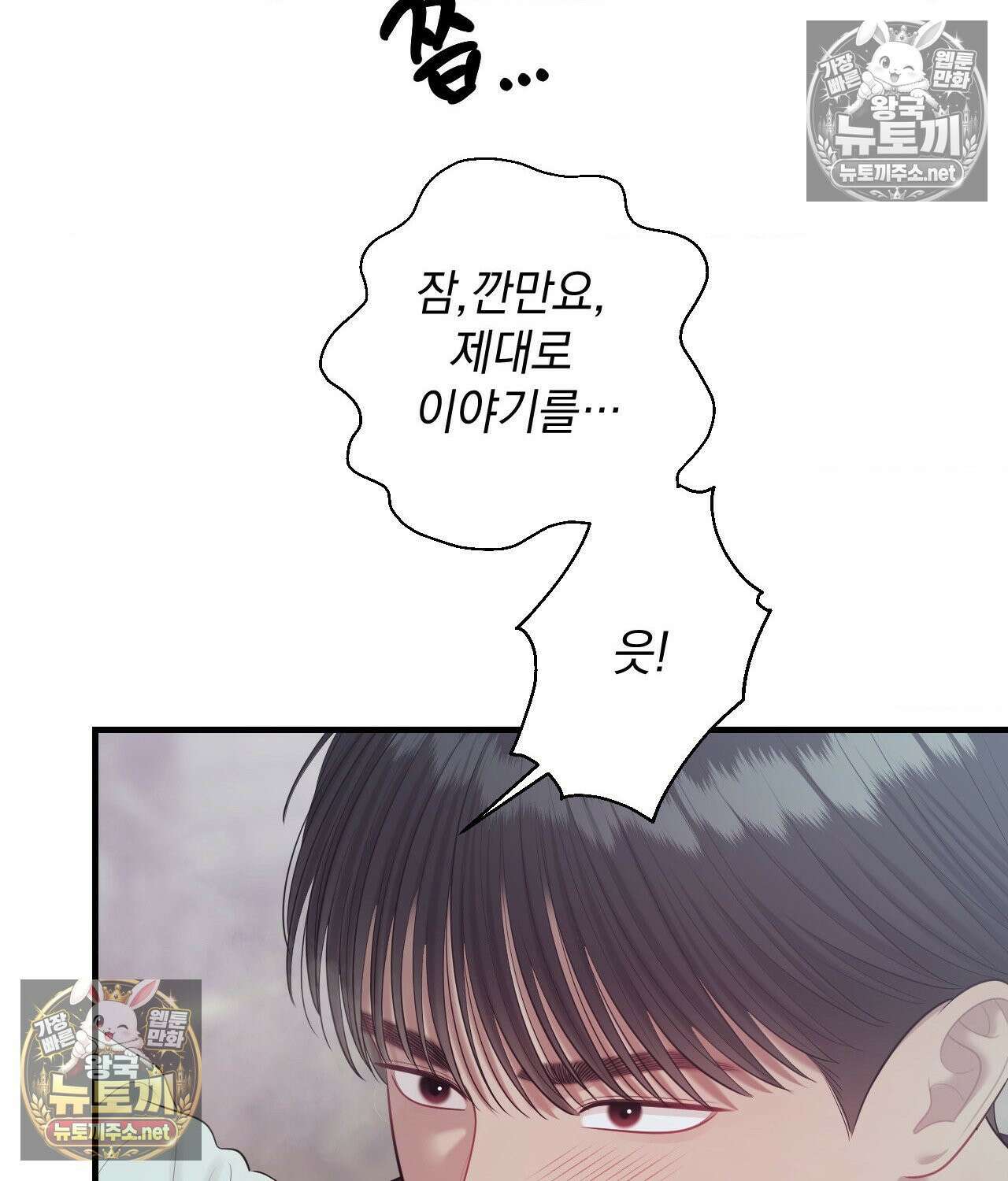 섬마을 나쁜 선생님 25화 14
