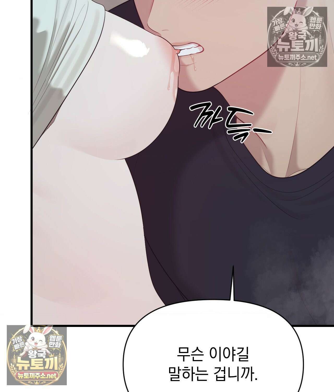 섬마을 나쁜 선생님 25화 15