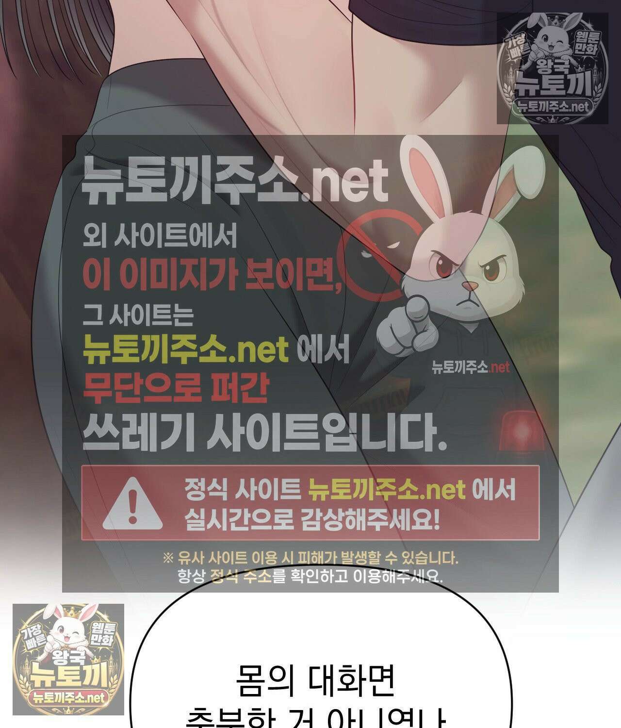 섬마을 나쁜 선생님 25화 20