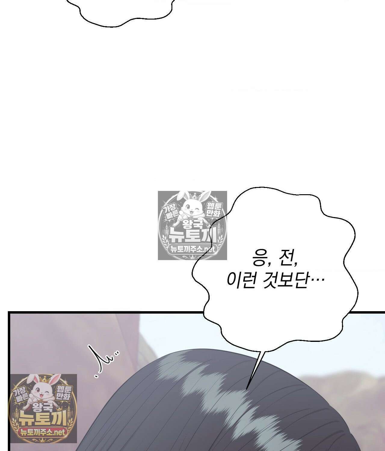 섬마을 나쁜 선생님 25화 23