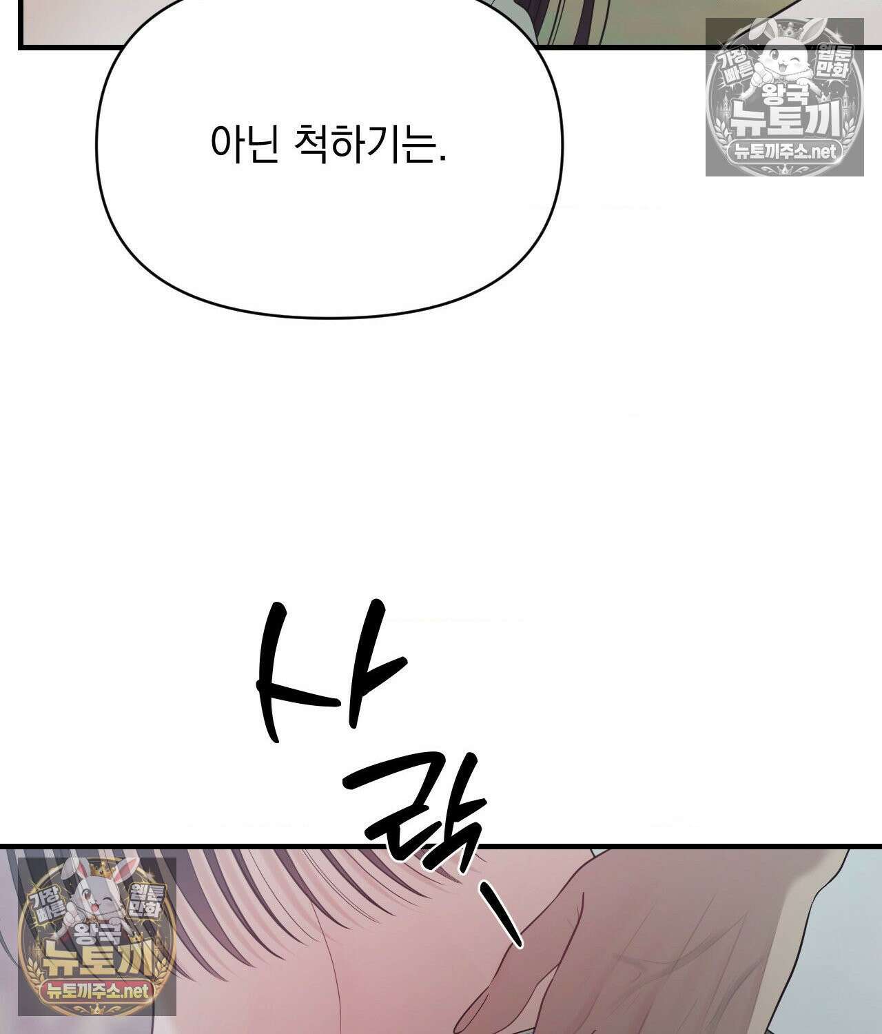 섬마을 나쁜 선생님 25화 25