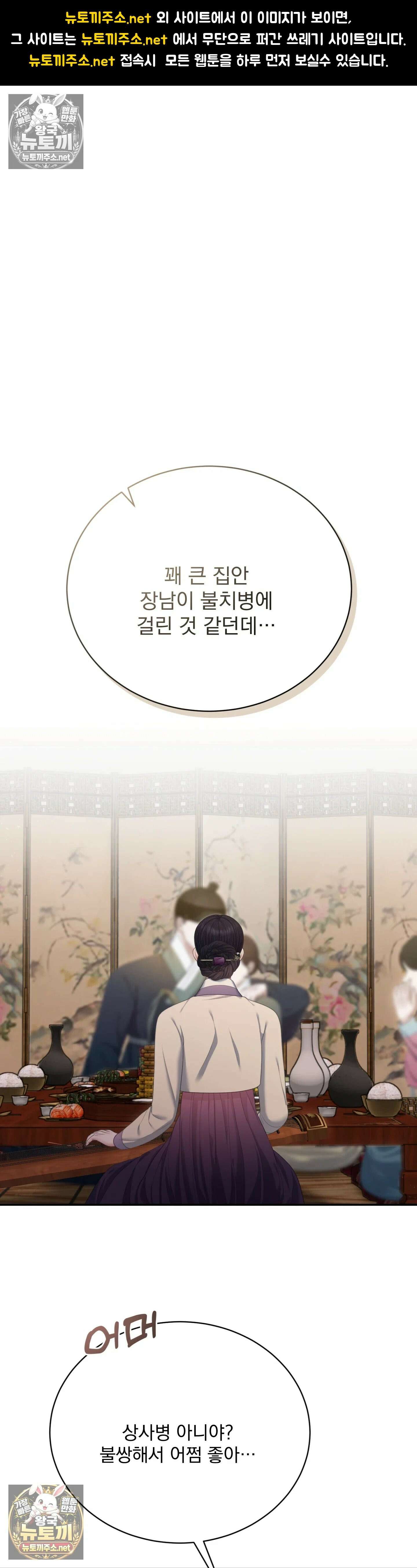 두억시니전 16화 1