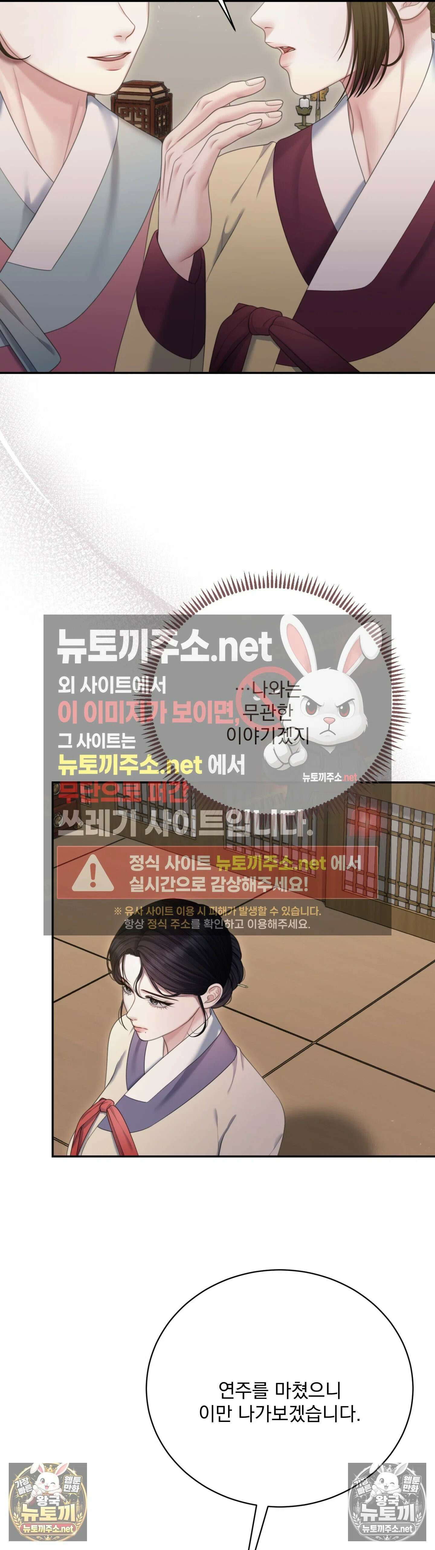 두억시니전 16화 2