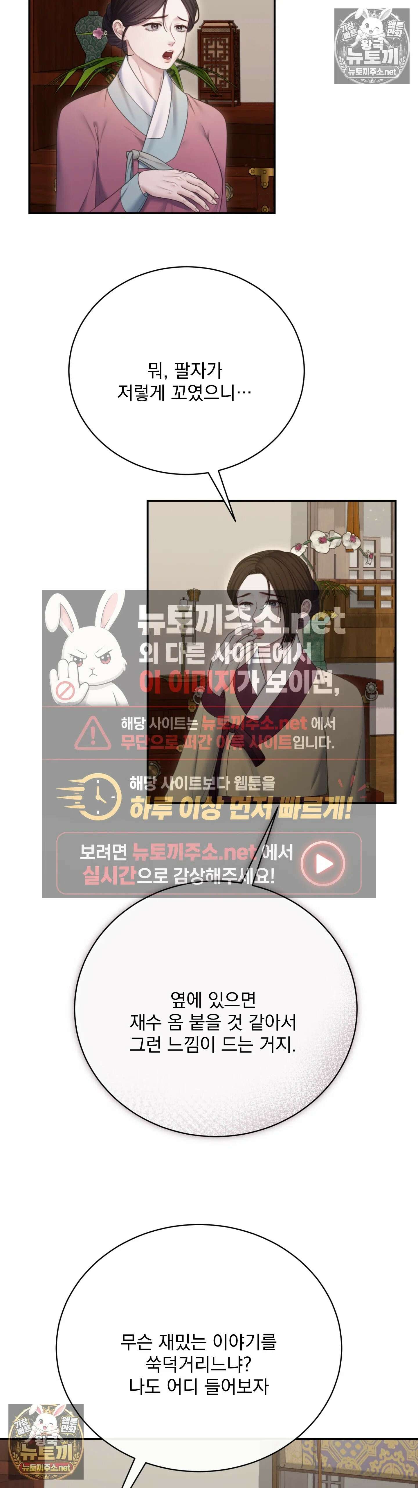 두억시니전 16화 5
