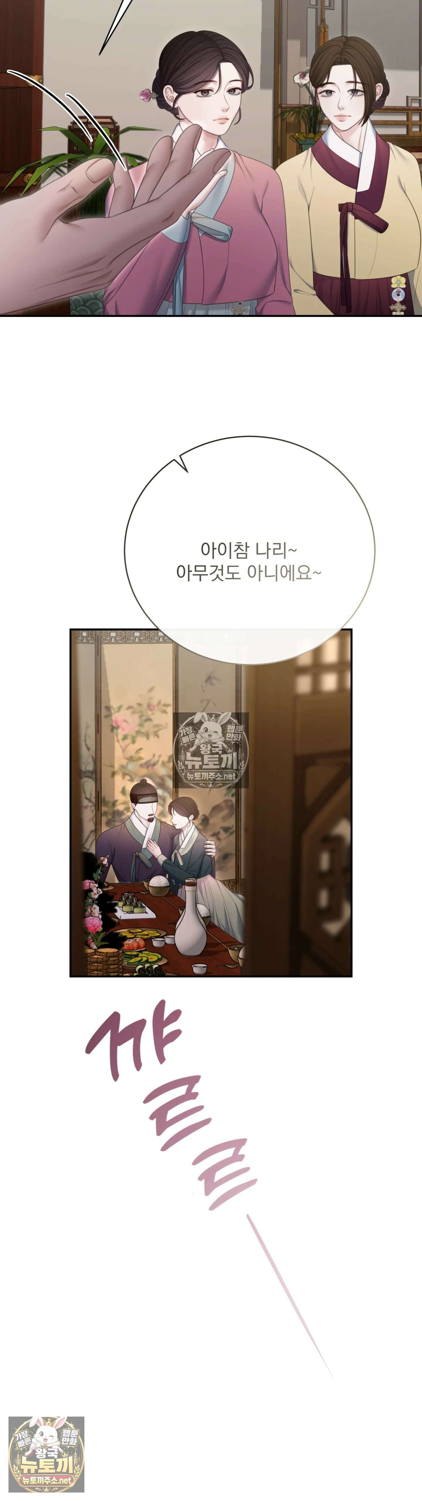 두억시니전 16화 6