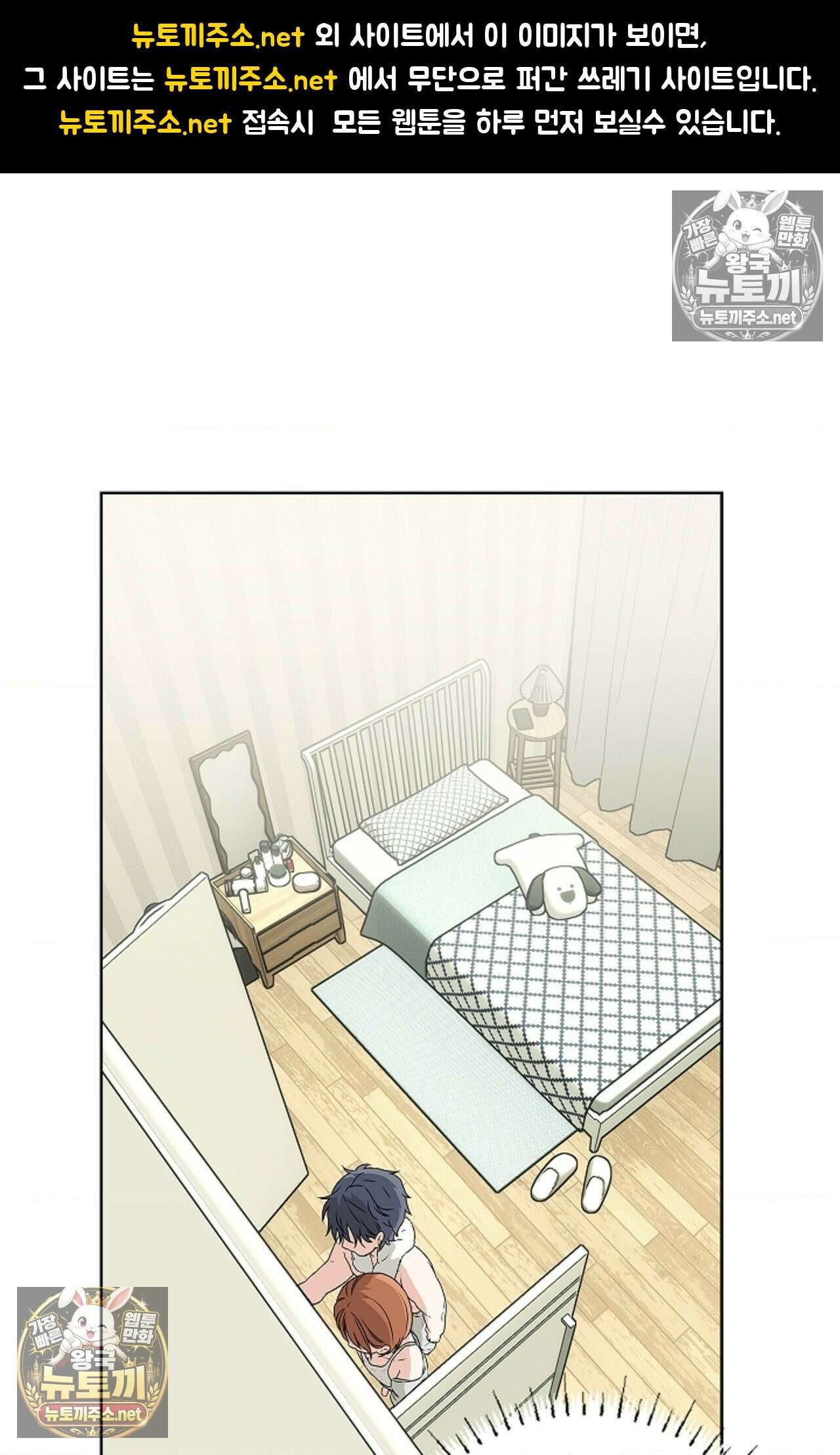 남녀칠세부동석 8화 1