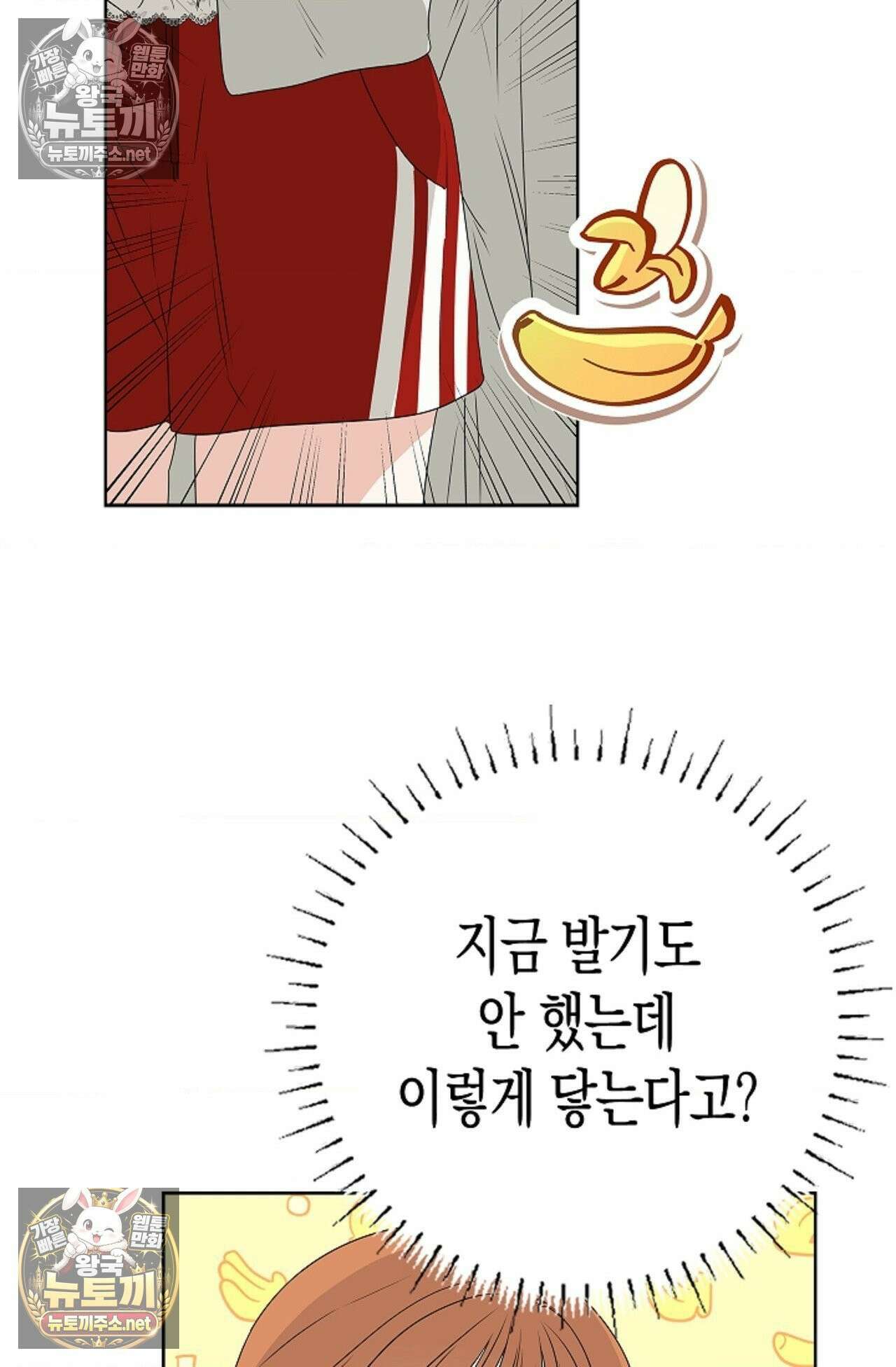남녀칠세부동석 8화 3