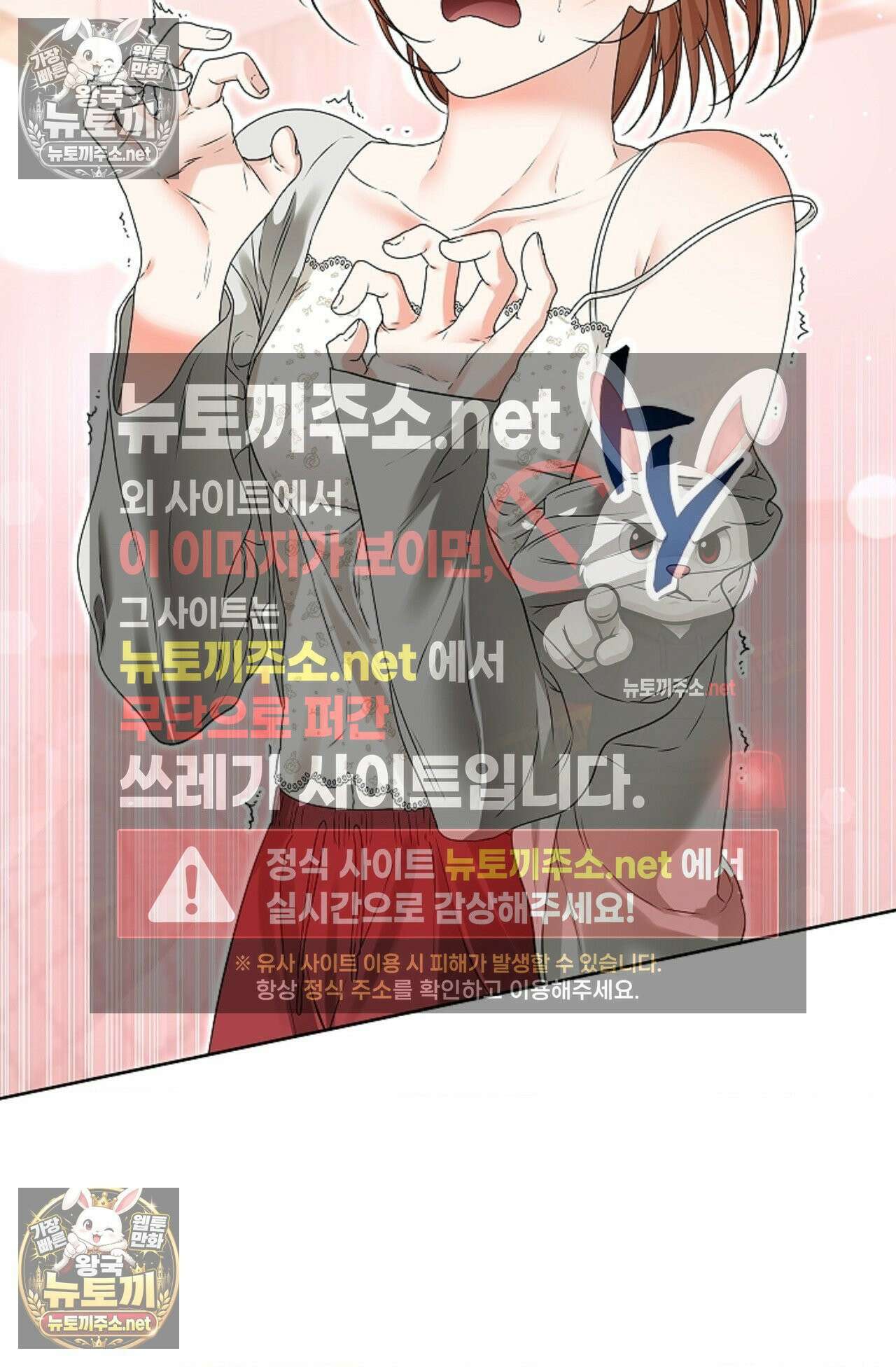 남녀칠세부동석 8화 12