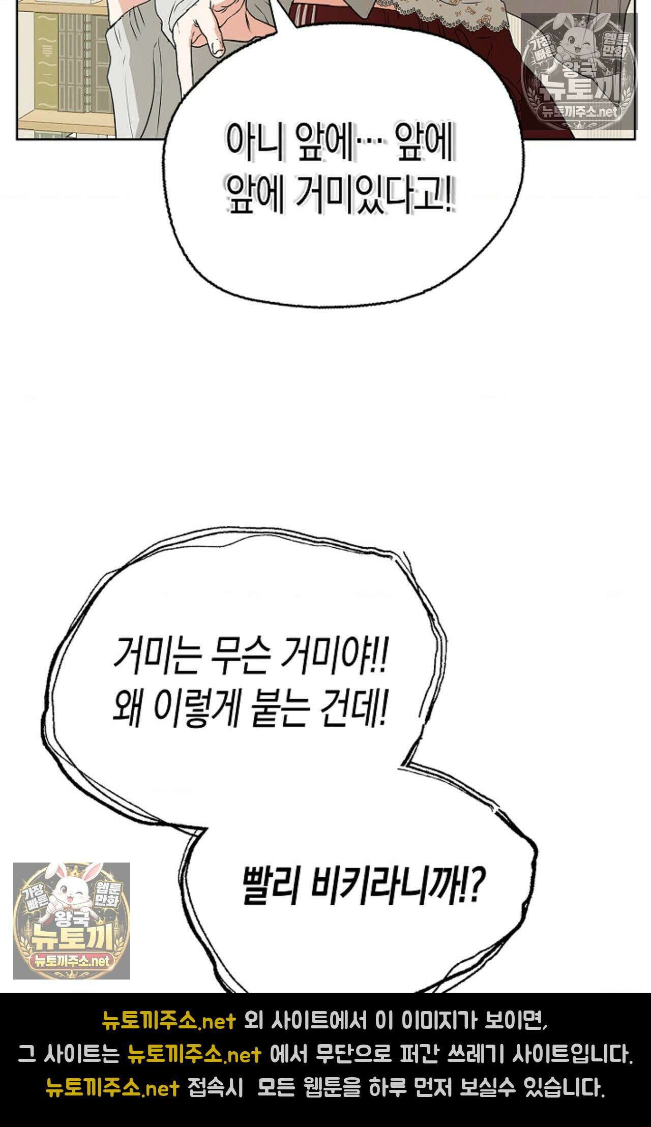 남녀칠세부동석 8화 14