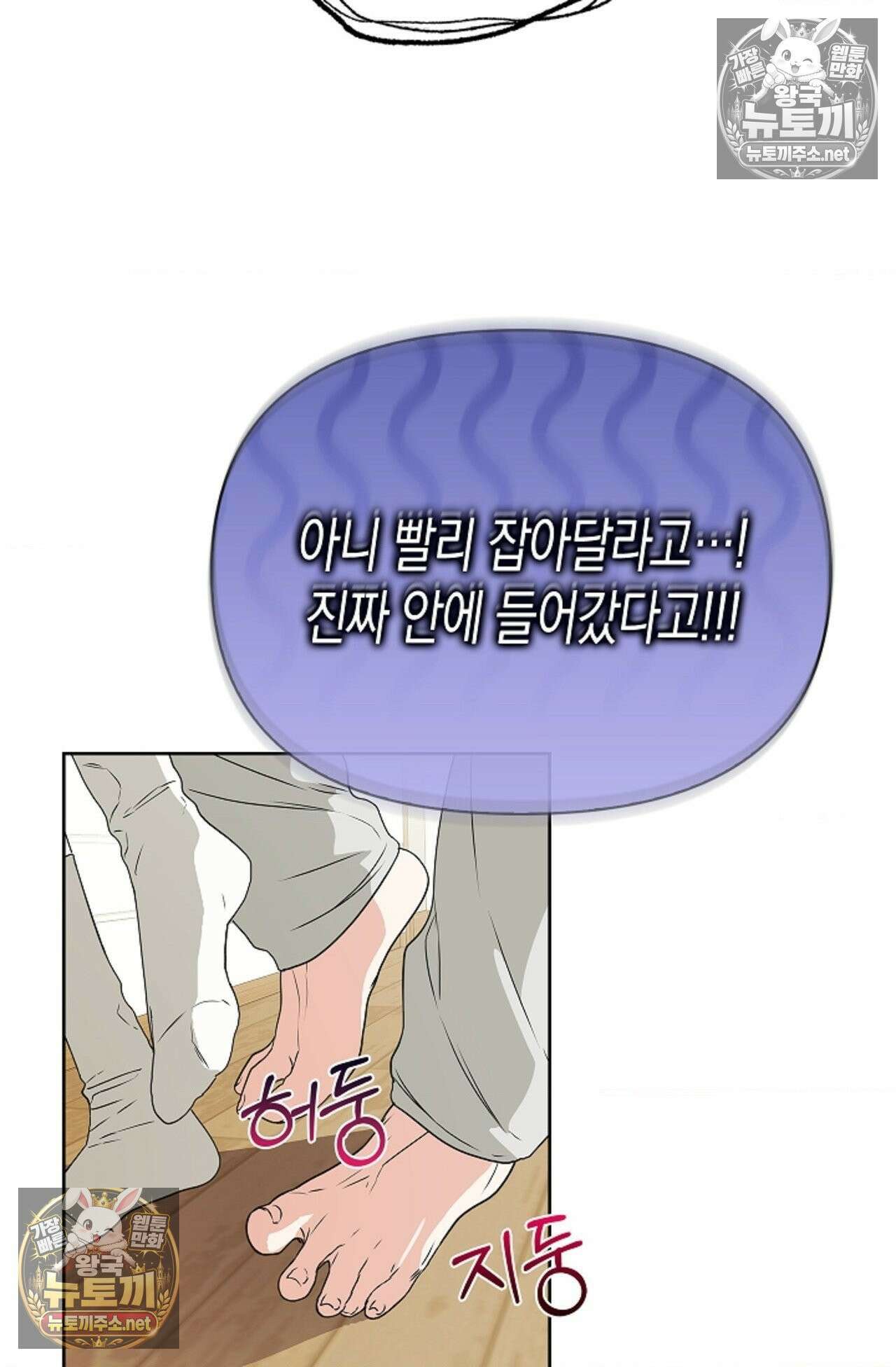 남녀칠세부동석 8화 15