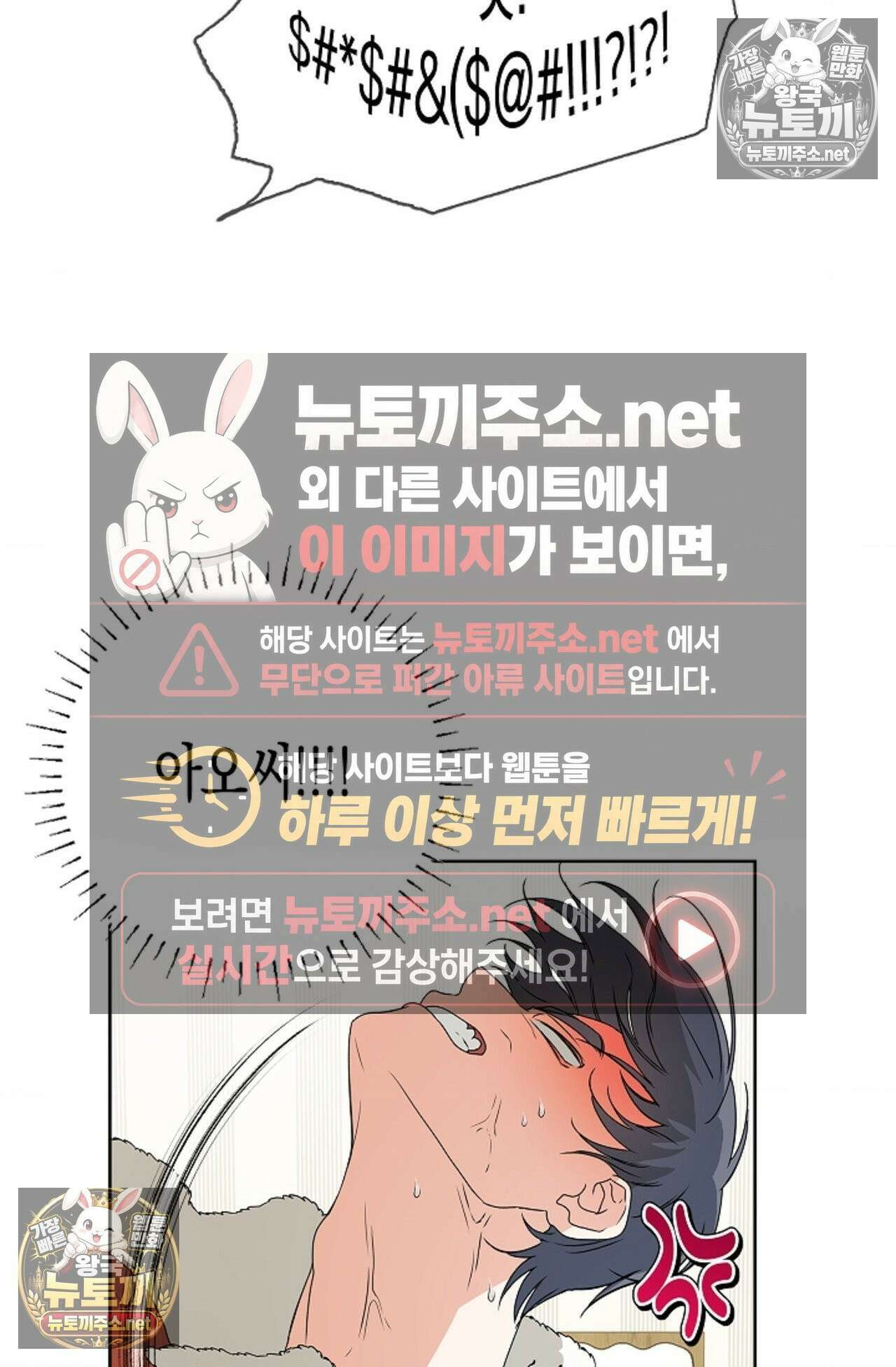 남녀칠세부동석 8화 17