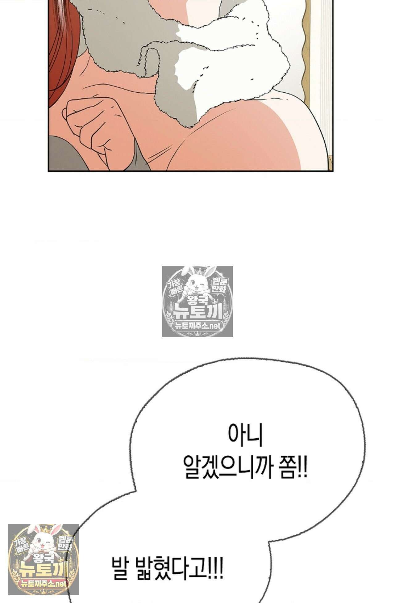 남녀칠세부동석 8화 18