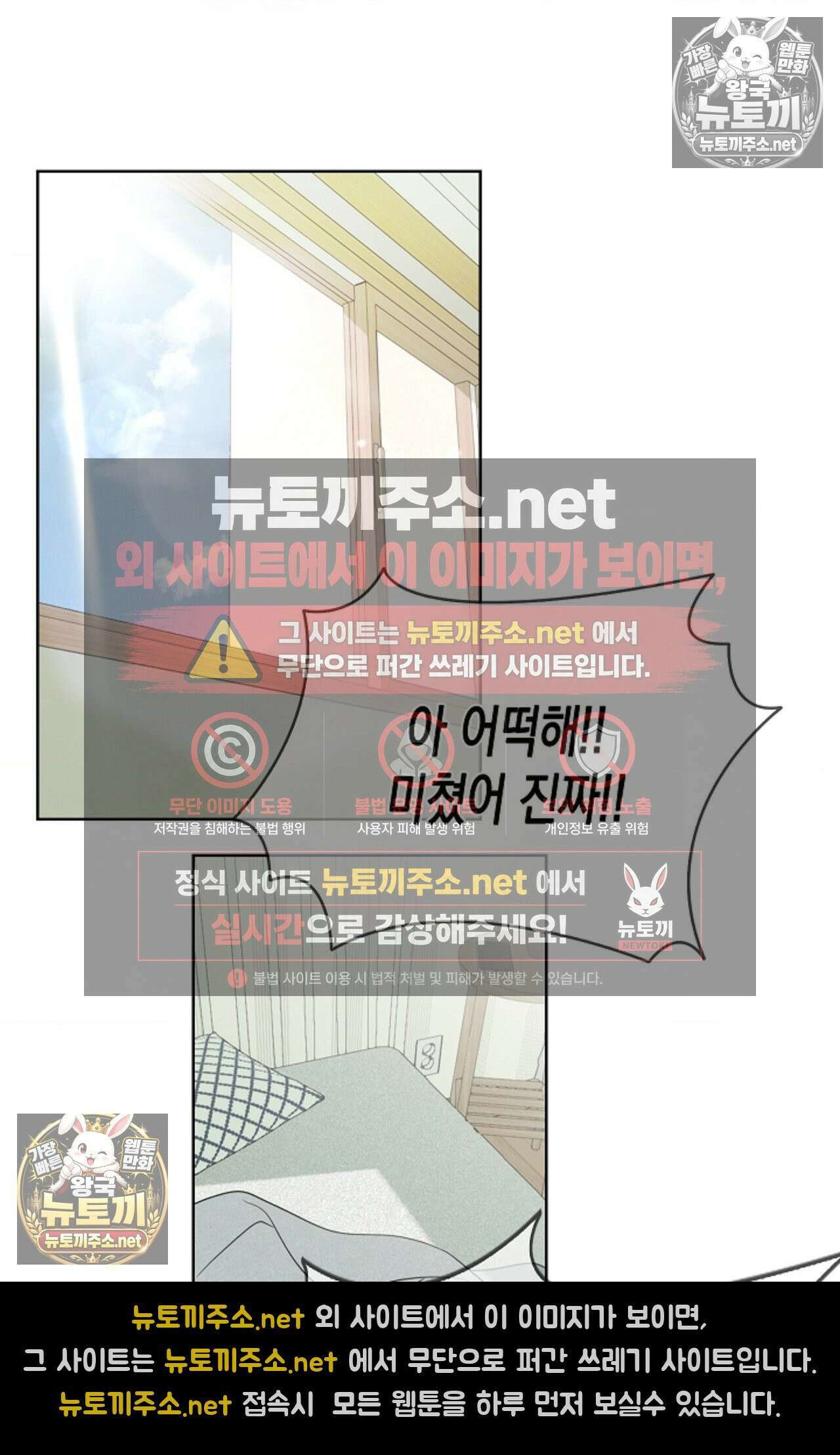 남녀칠세부동석 18화 2