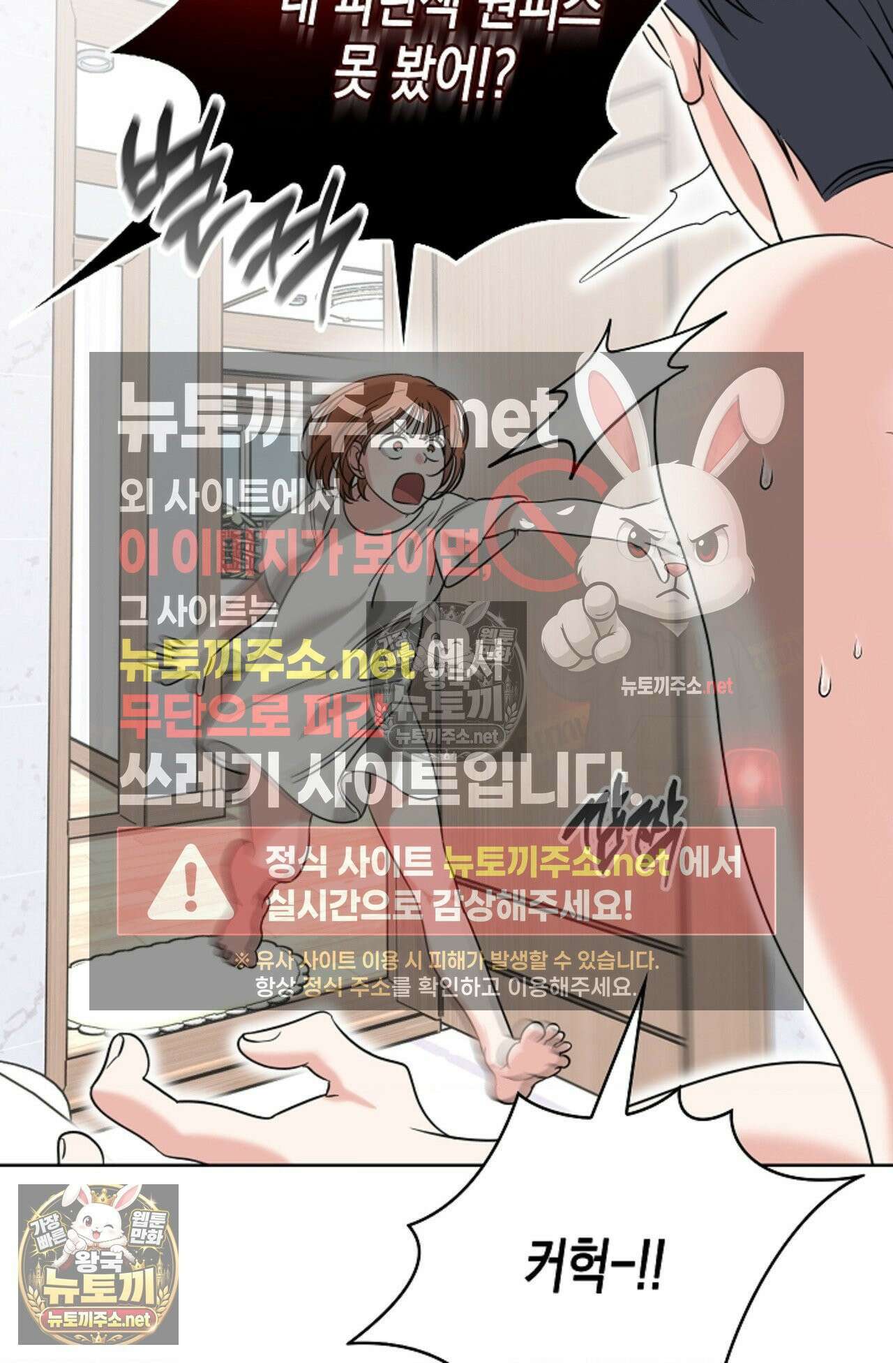 남녀칠세부동석 18화 9